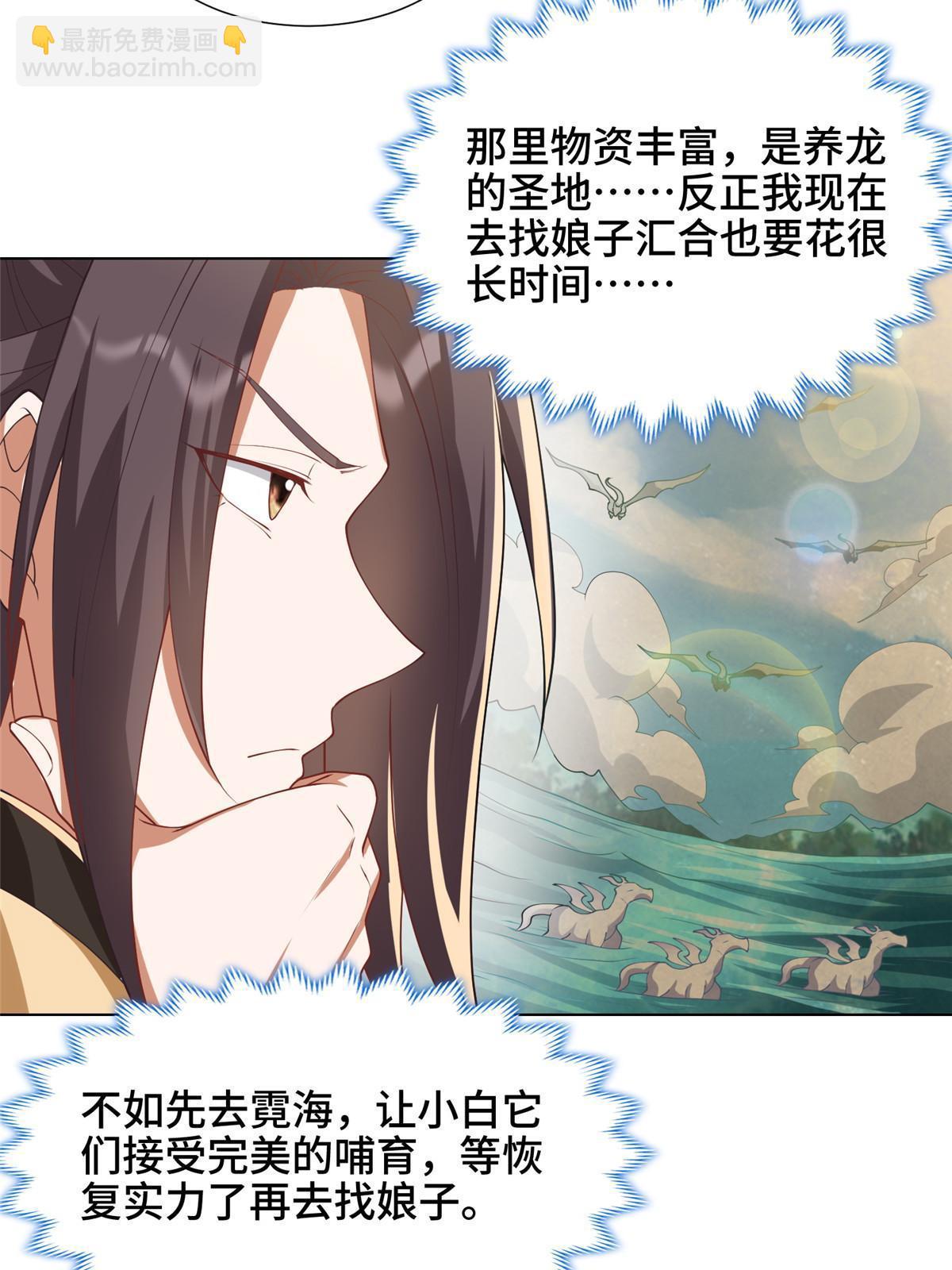 190 吸收凰窝(1/2)-第195话