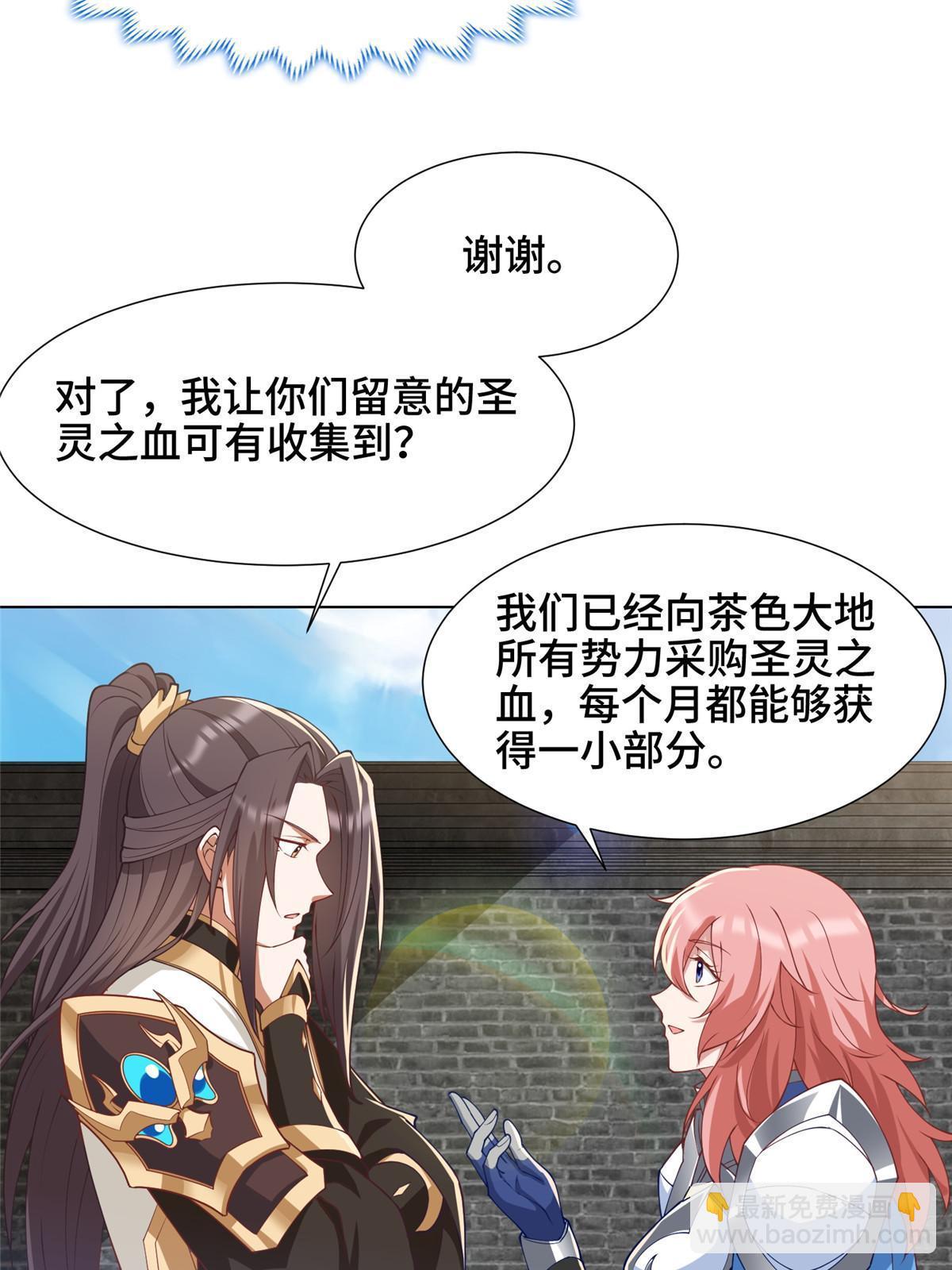 190 吸收凰窝(1/2)-第195话