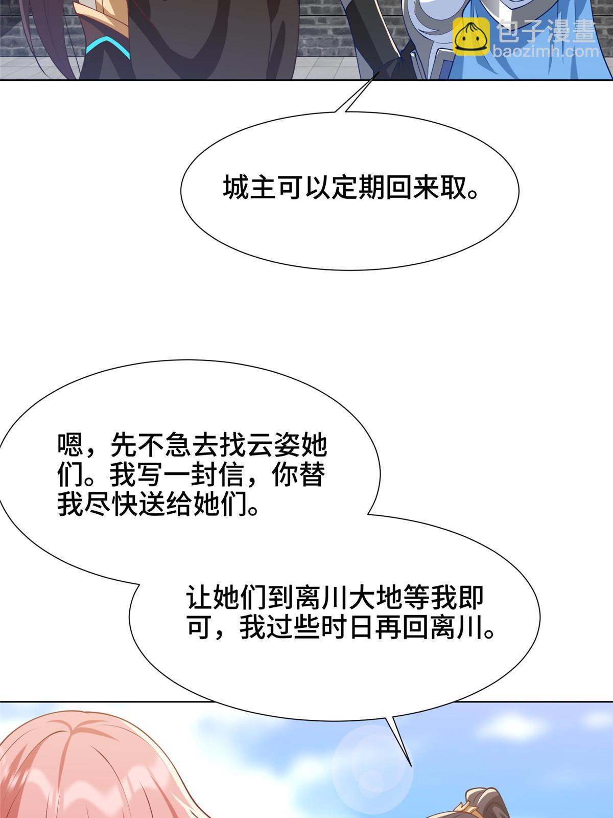 190 吸收凰窝(1/2)-第195话
