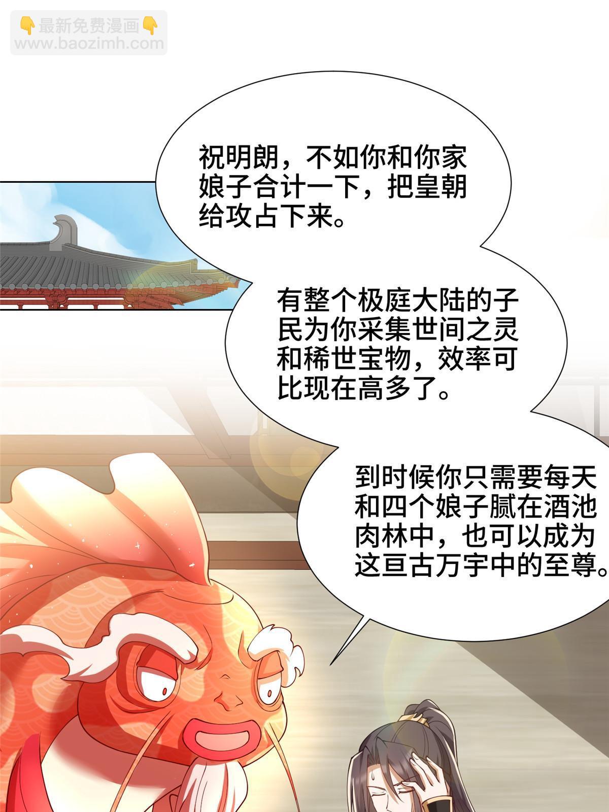 190 吸收凰窝(1/2)-第195话