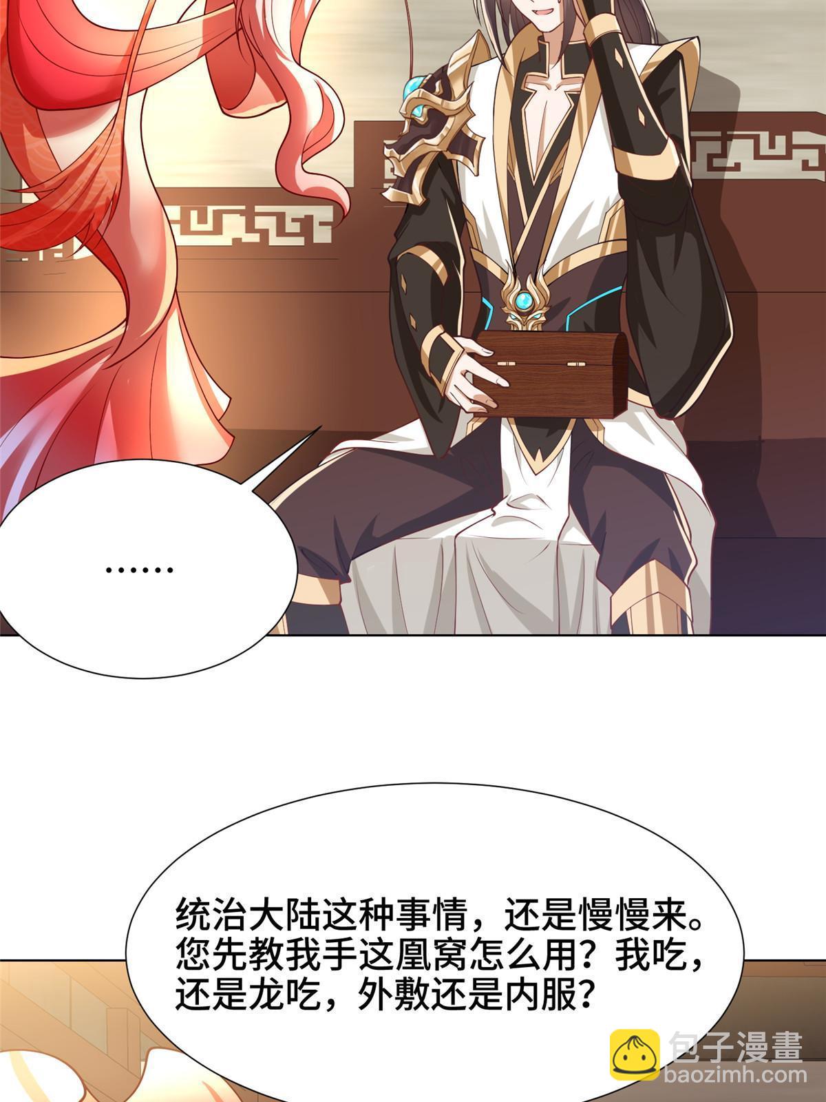 190 吸收凰窝(1/2)-第195话