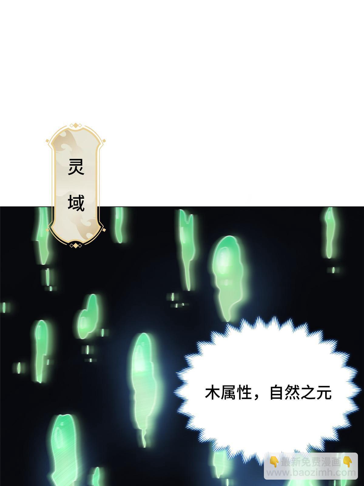 190 吸收凰窝(1/2)-第195话