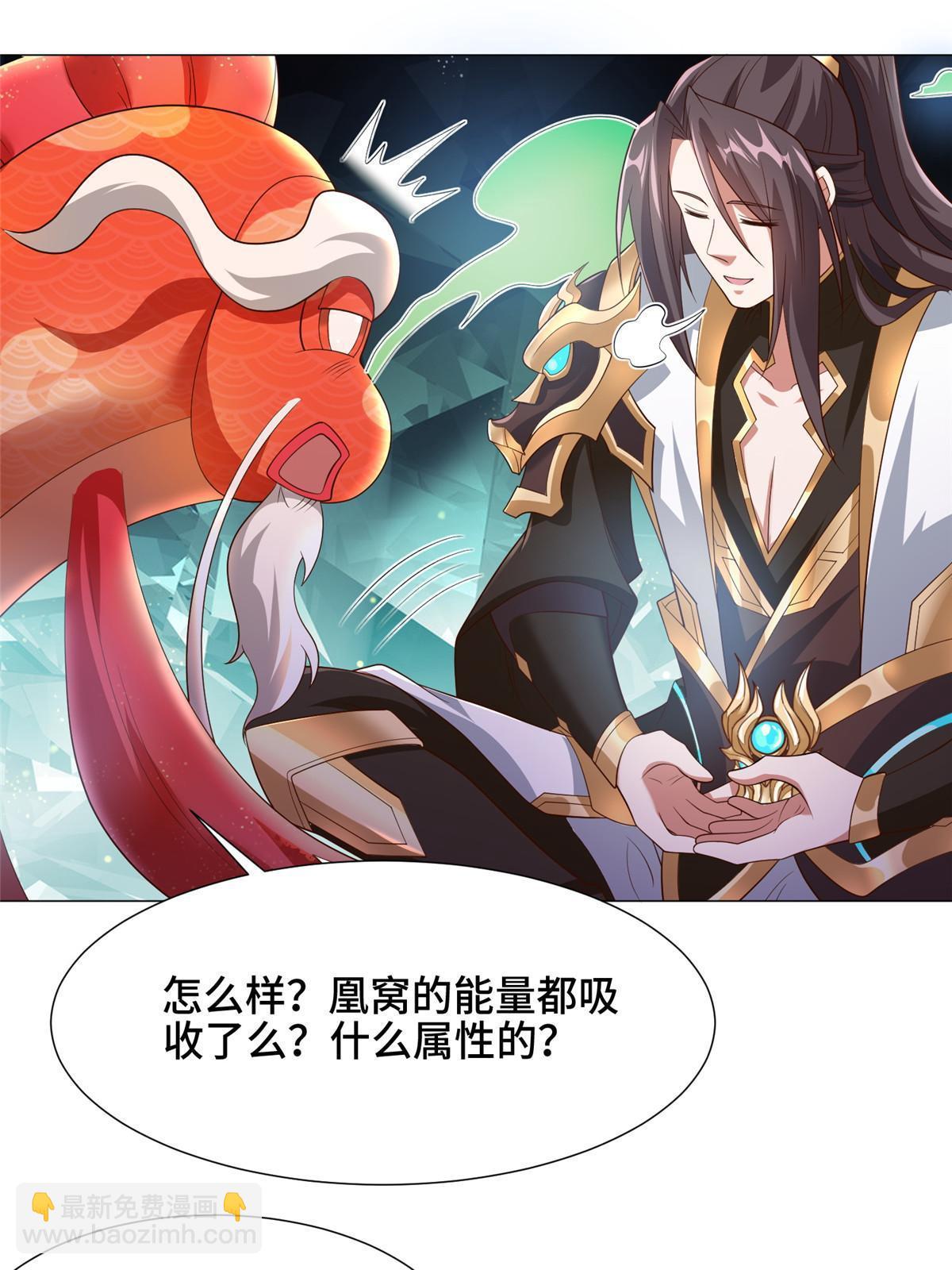 190 吸收凰窝(1/2)-第195话