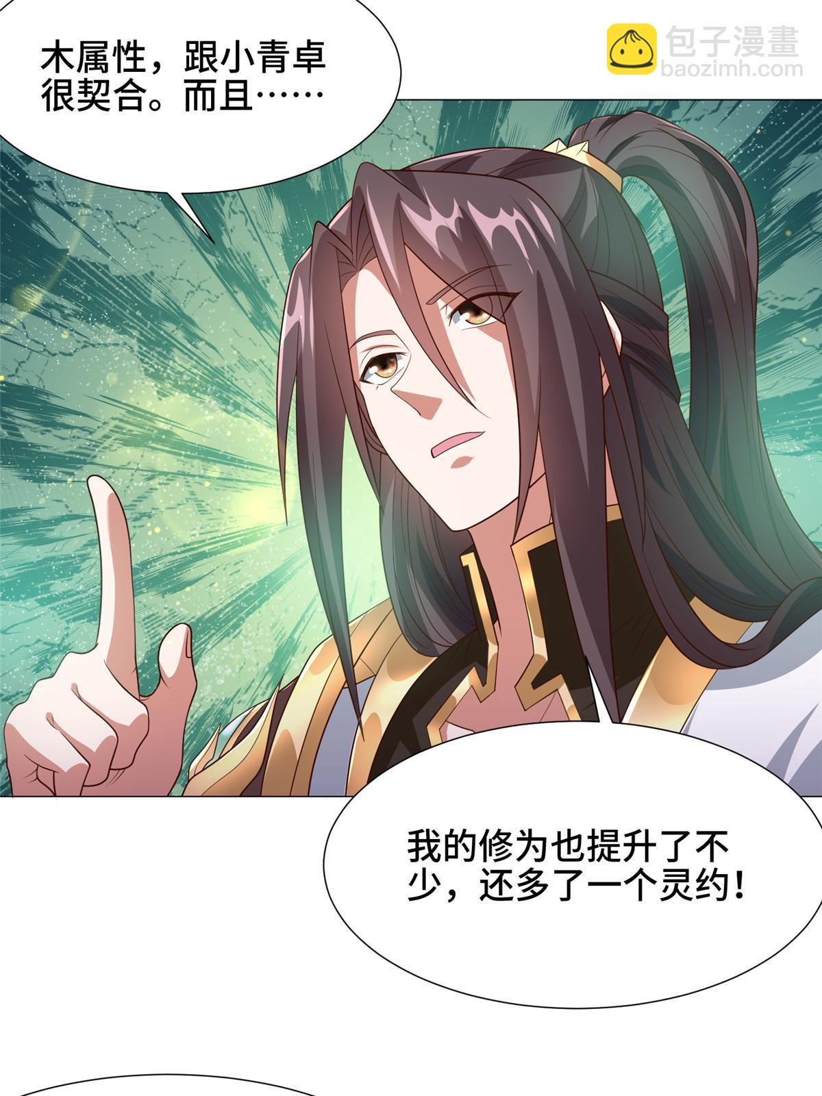 190 吸收凰窝(1/2)-第195话