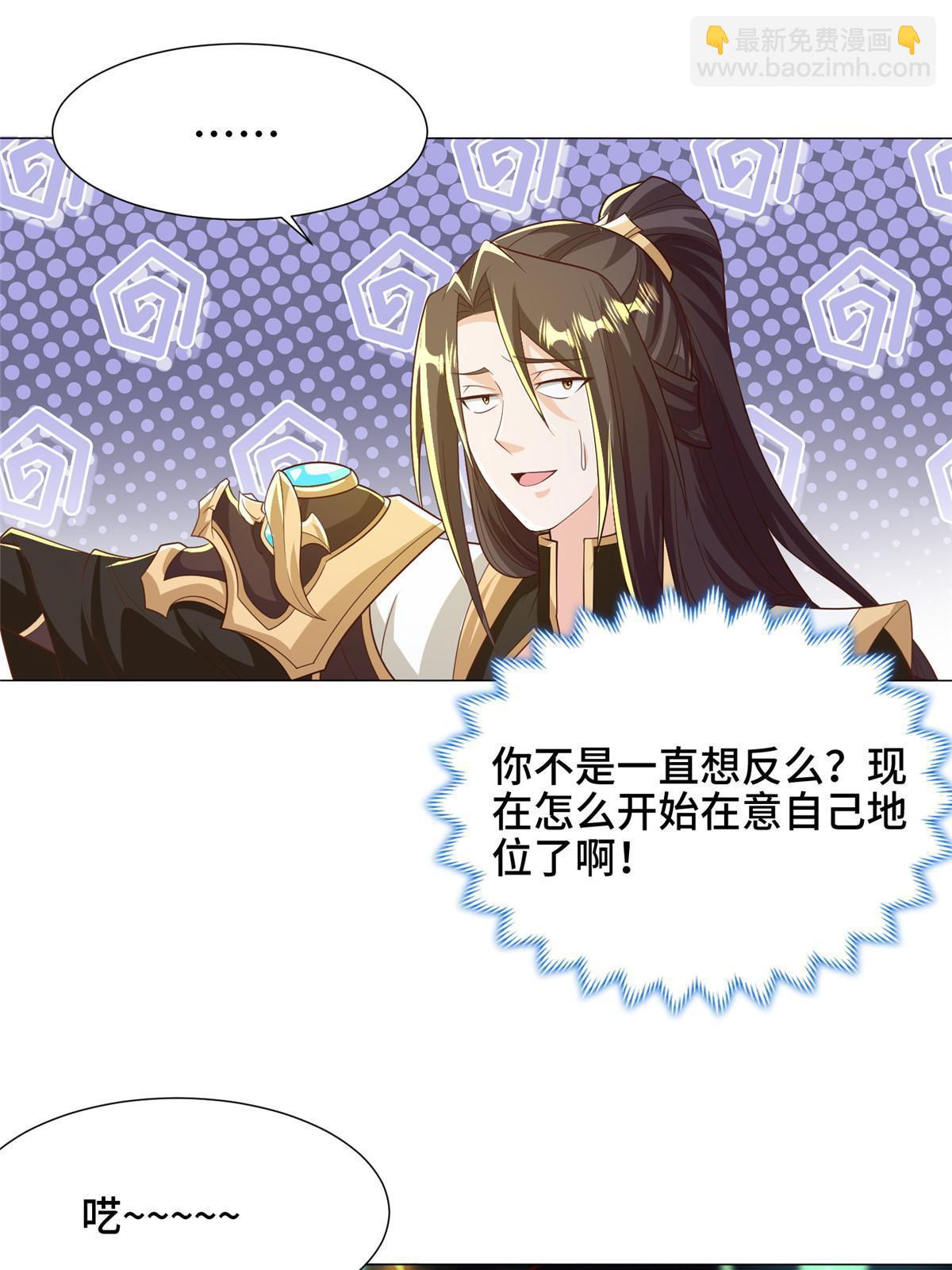 190 吸收凰窝(1/2)-第195话