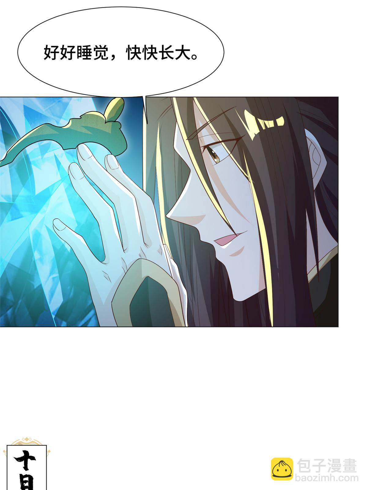 190 吸收凰窝(1/2)-第195话