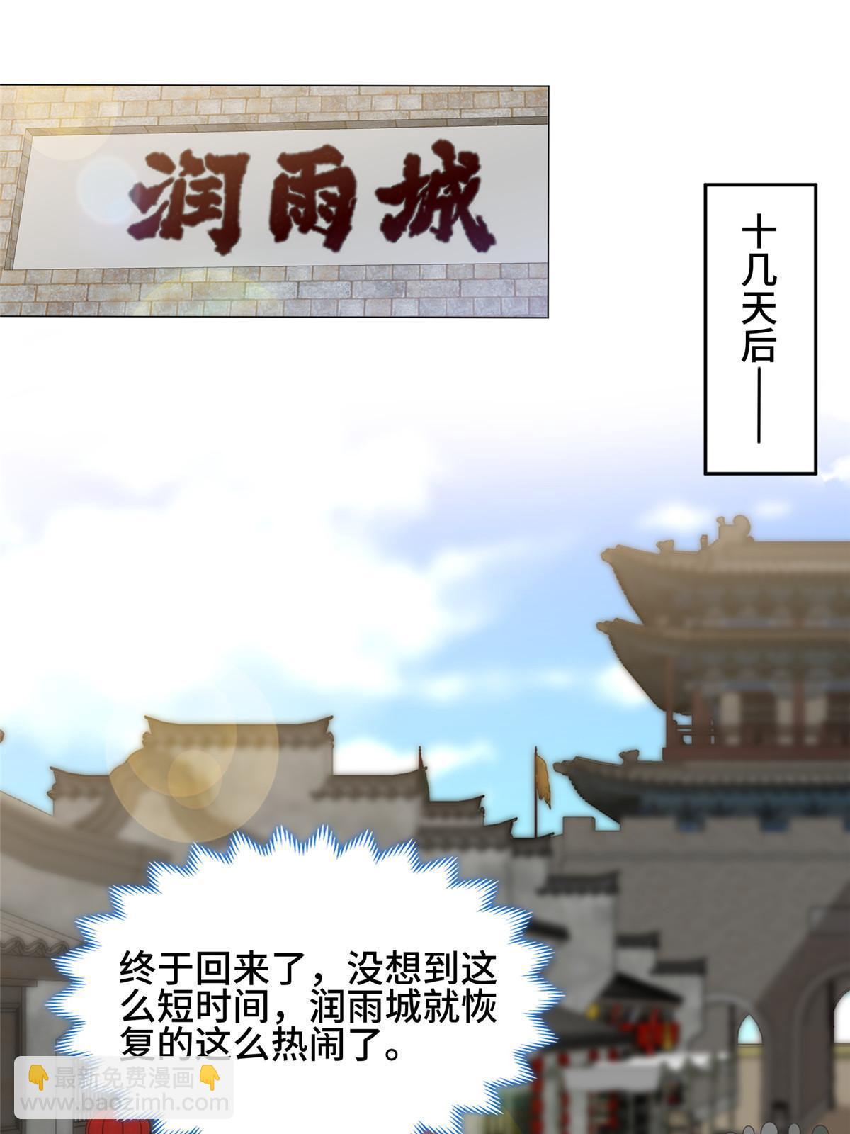 190 吸收凰窝(1/2)-第195话