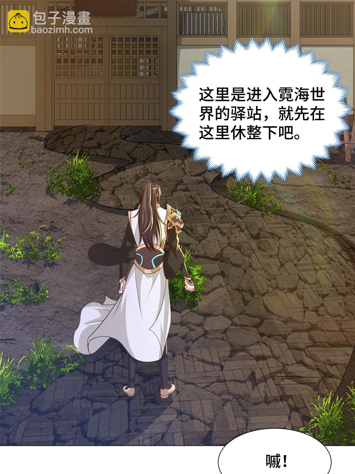 190 吸收凰窝(1/2)-第195话