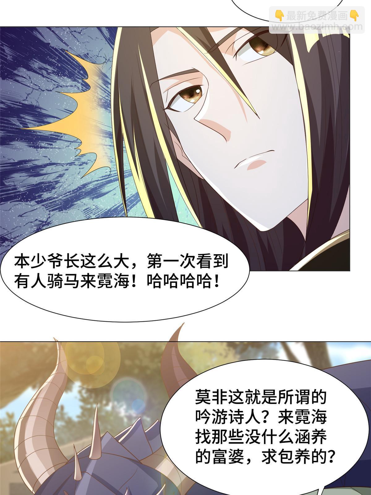 190 吸收凰窝(1/2)-第195话