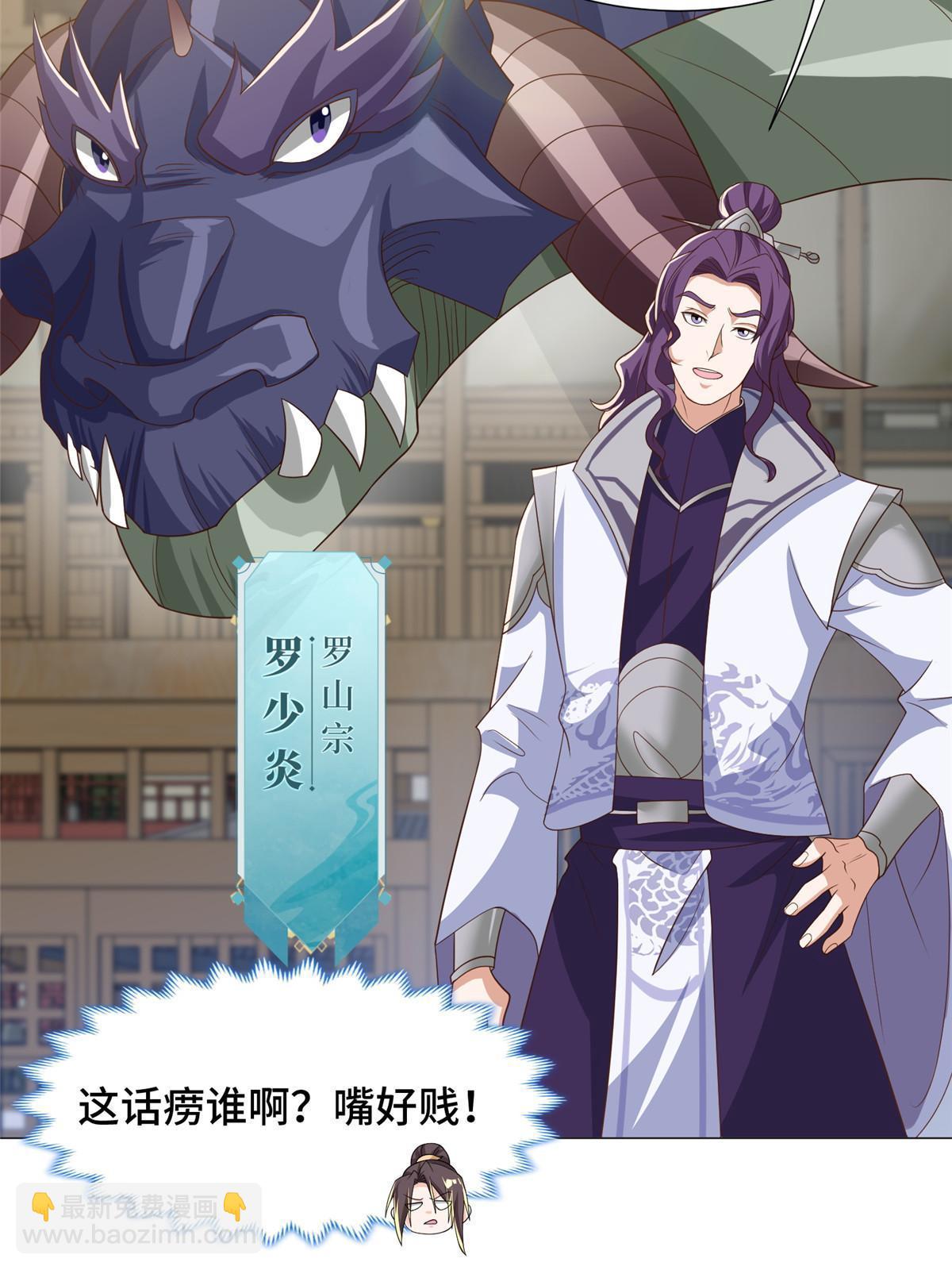 190 吸收凰窝(1/2)-第195话