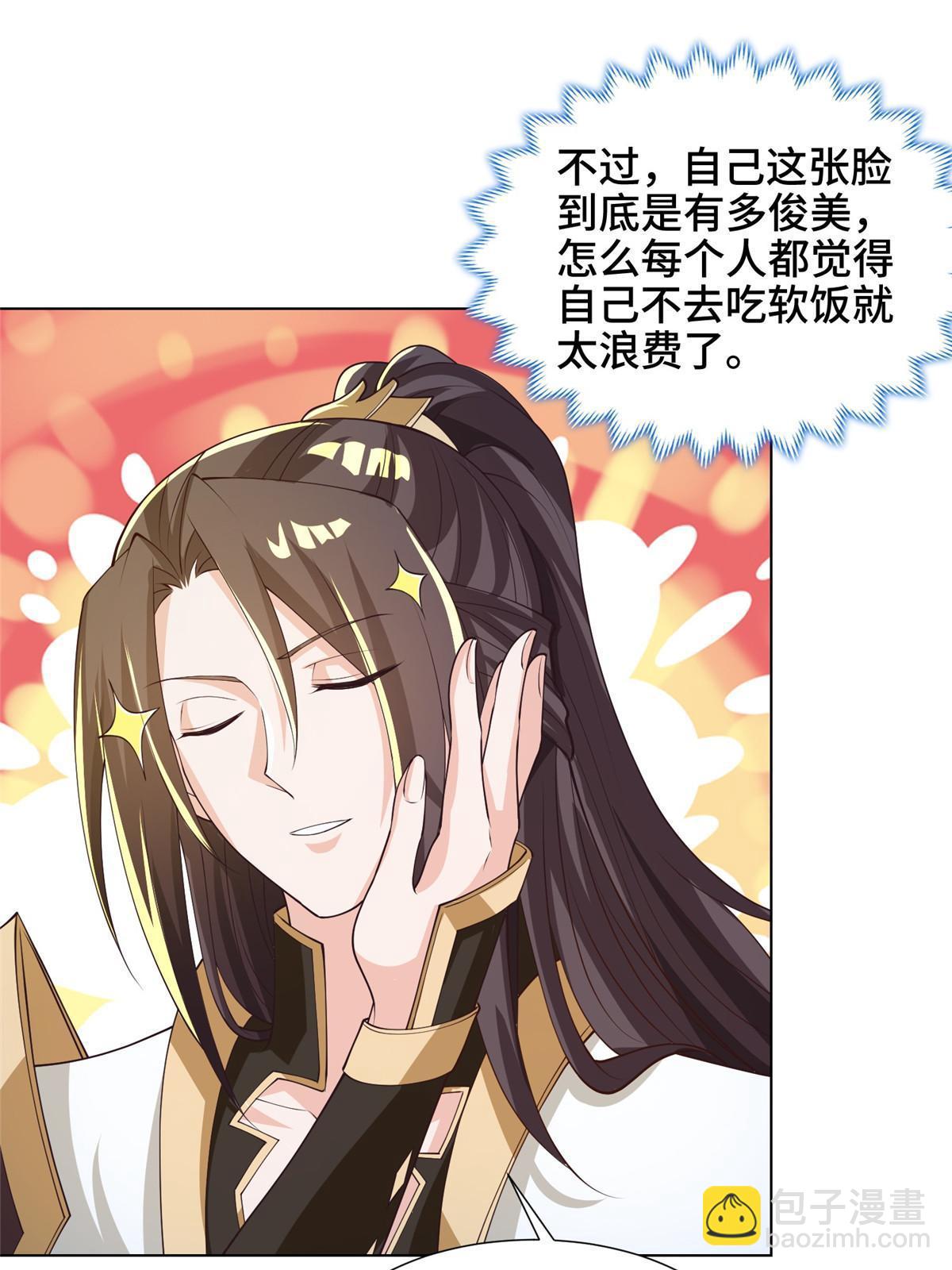 190 吸收凰窝(1/2)-第195话