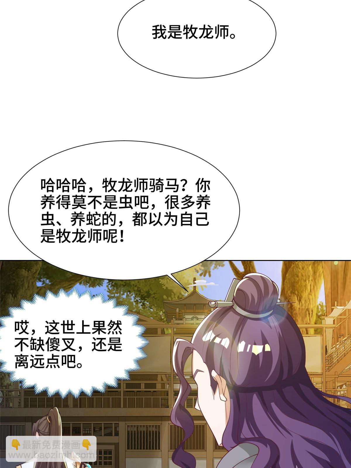 190 吸收凰窝(1/2)-第195话