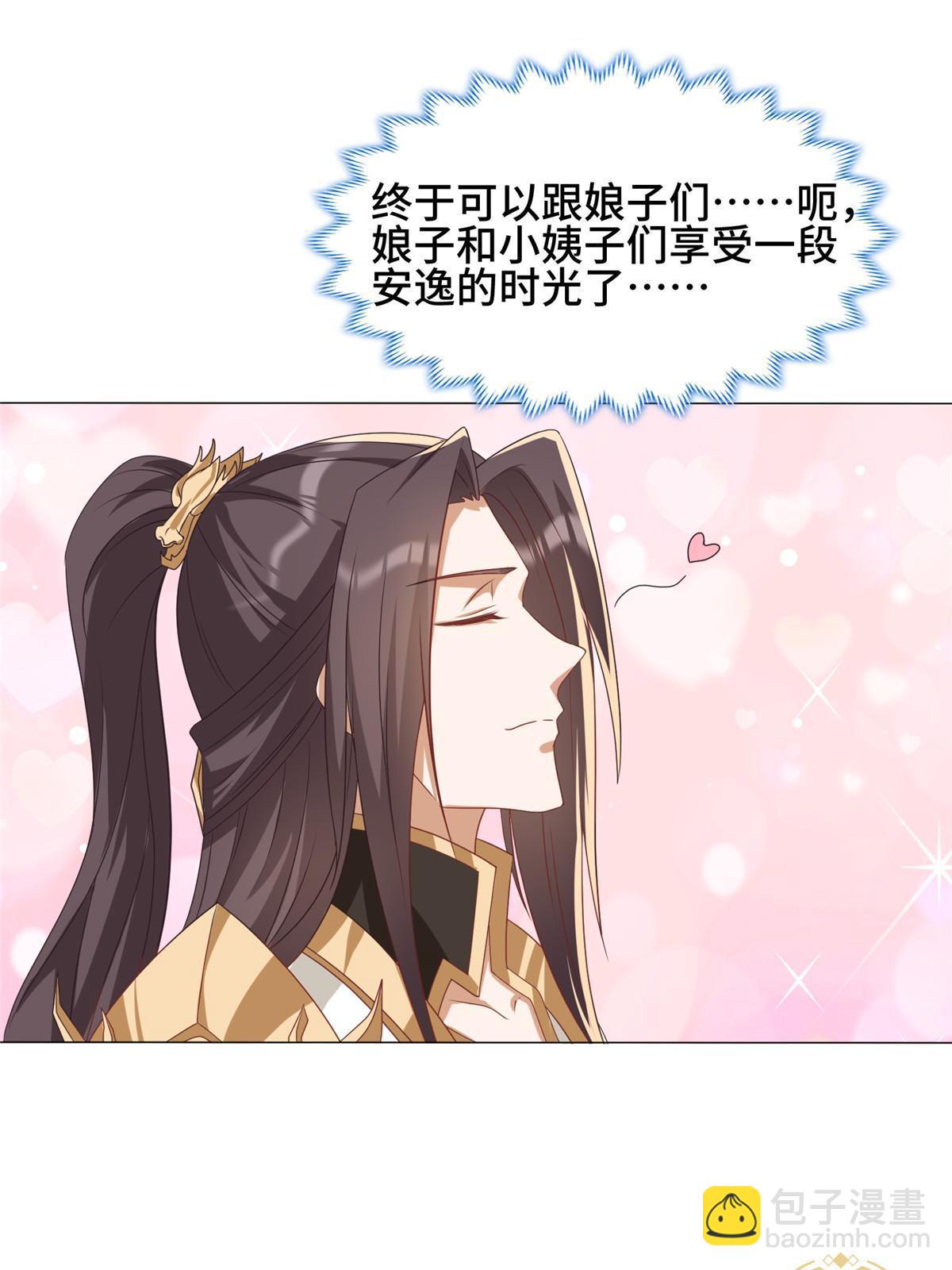 190 吸收凰窝(1/2)-第195话