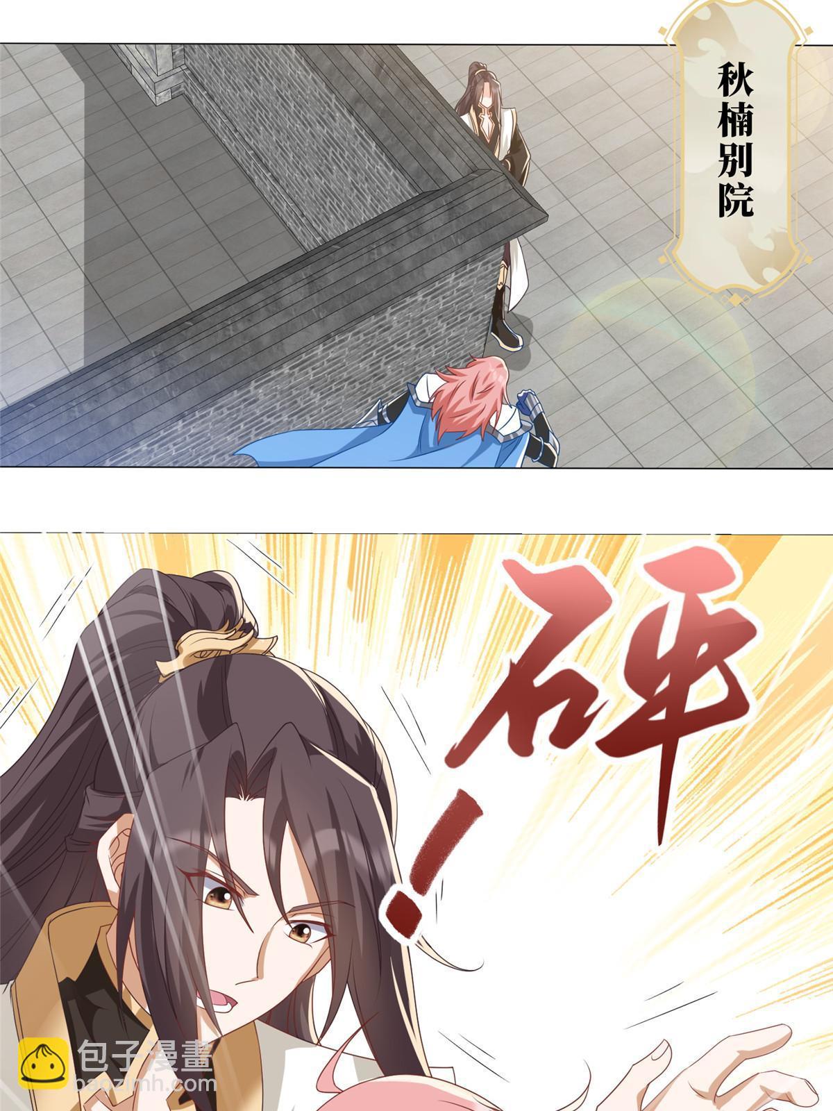 190 吸收凰窝(1/2)-第195话