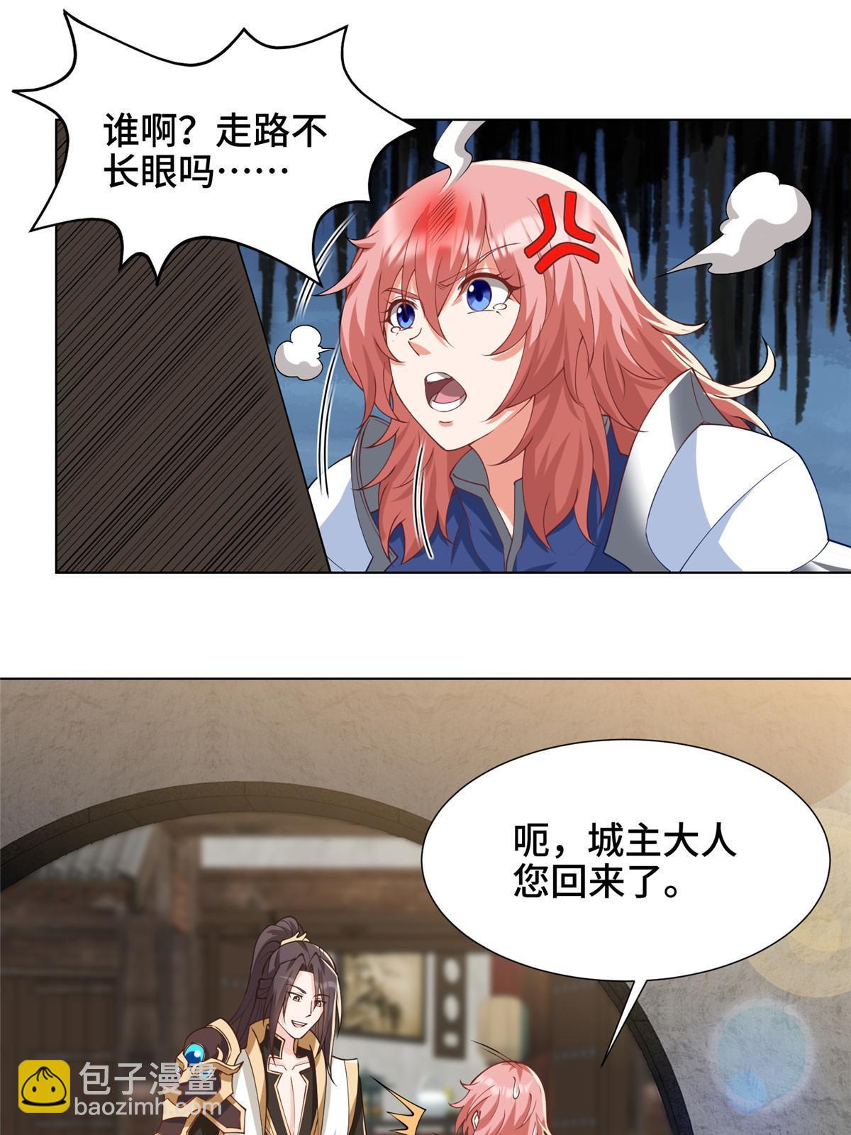 190 吸收凰窝(1/2)-第195话