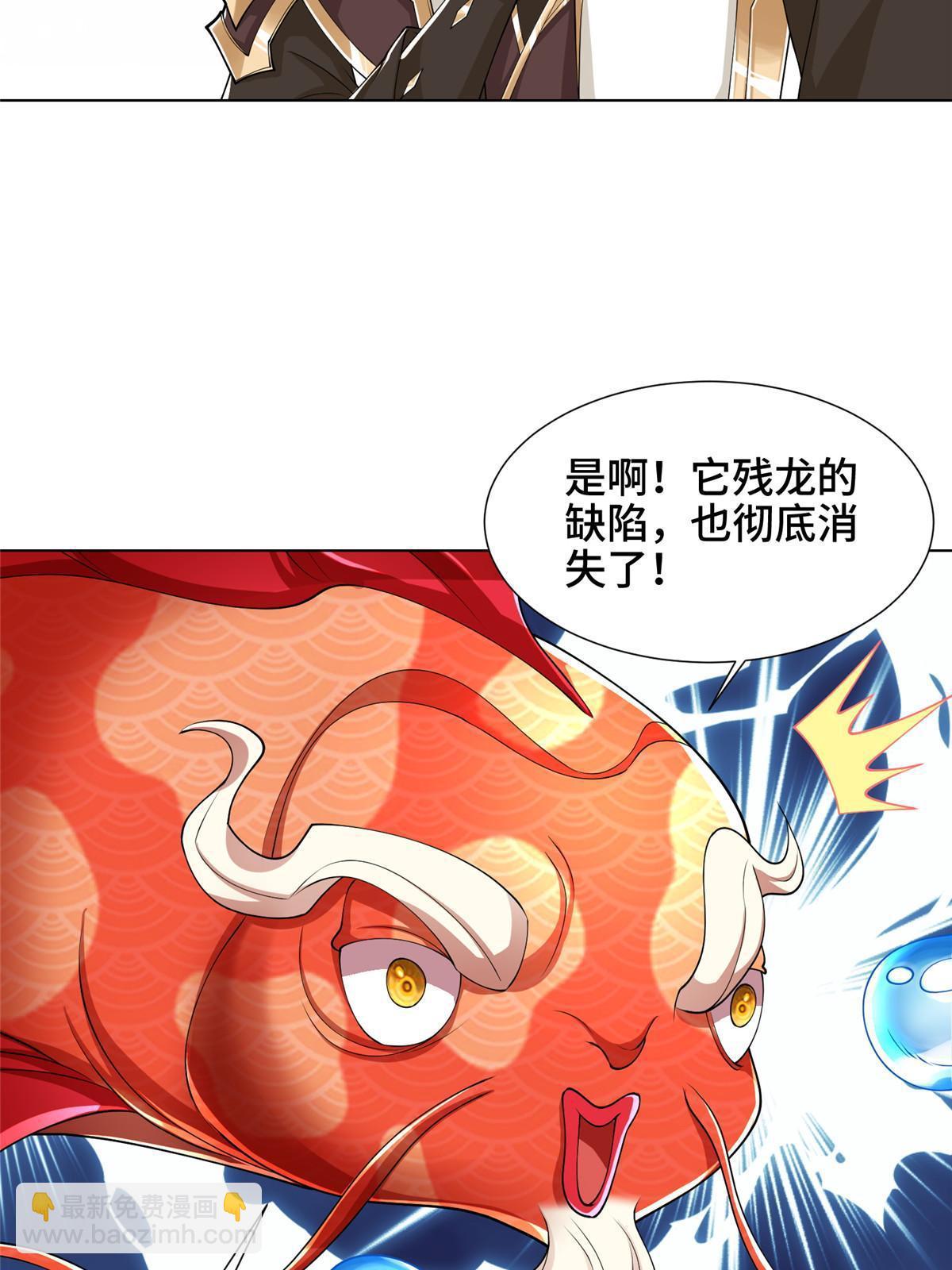 192 苍鸾青圣龙-第197话