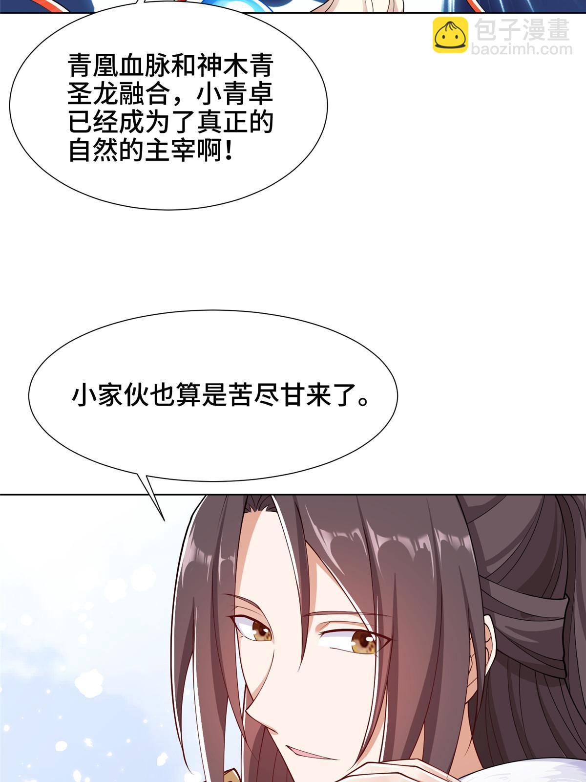 192 苍鸾青圣龙-第197话