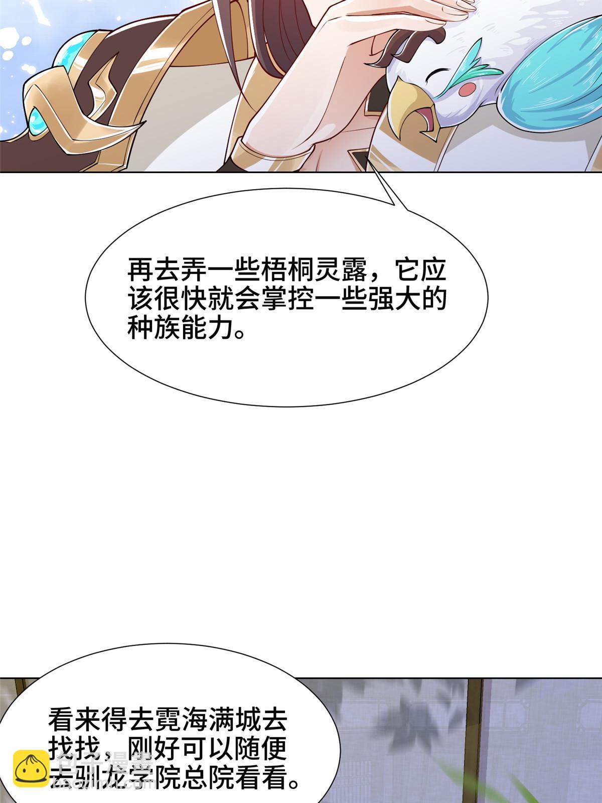 192 苍鸾青圣龙-第197话
