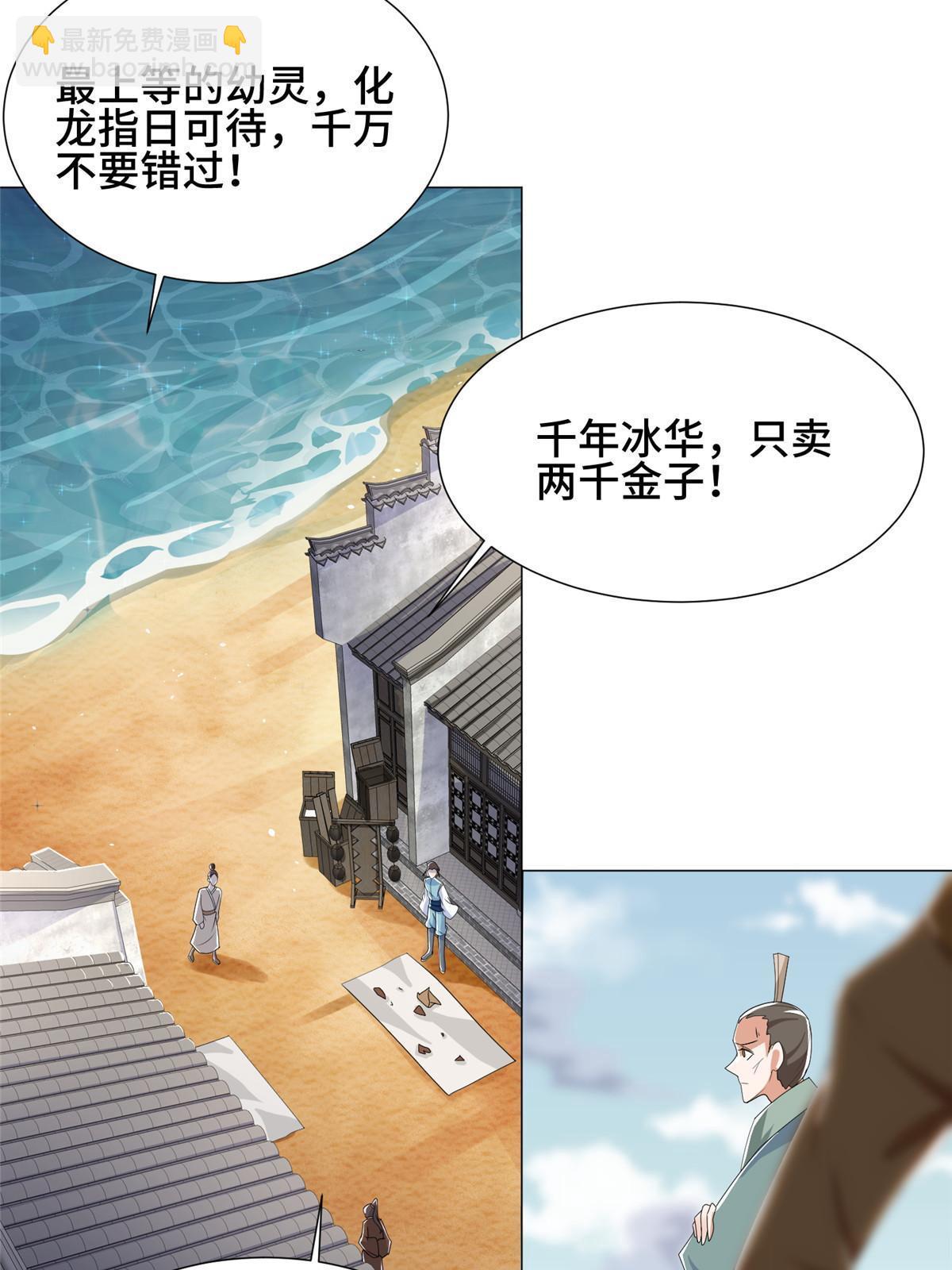 192 苍鸾青圣龙-第197话