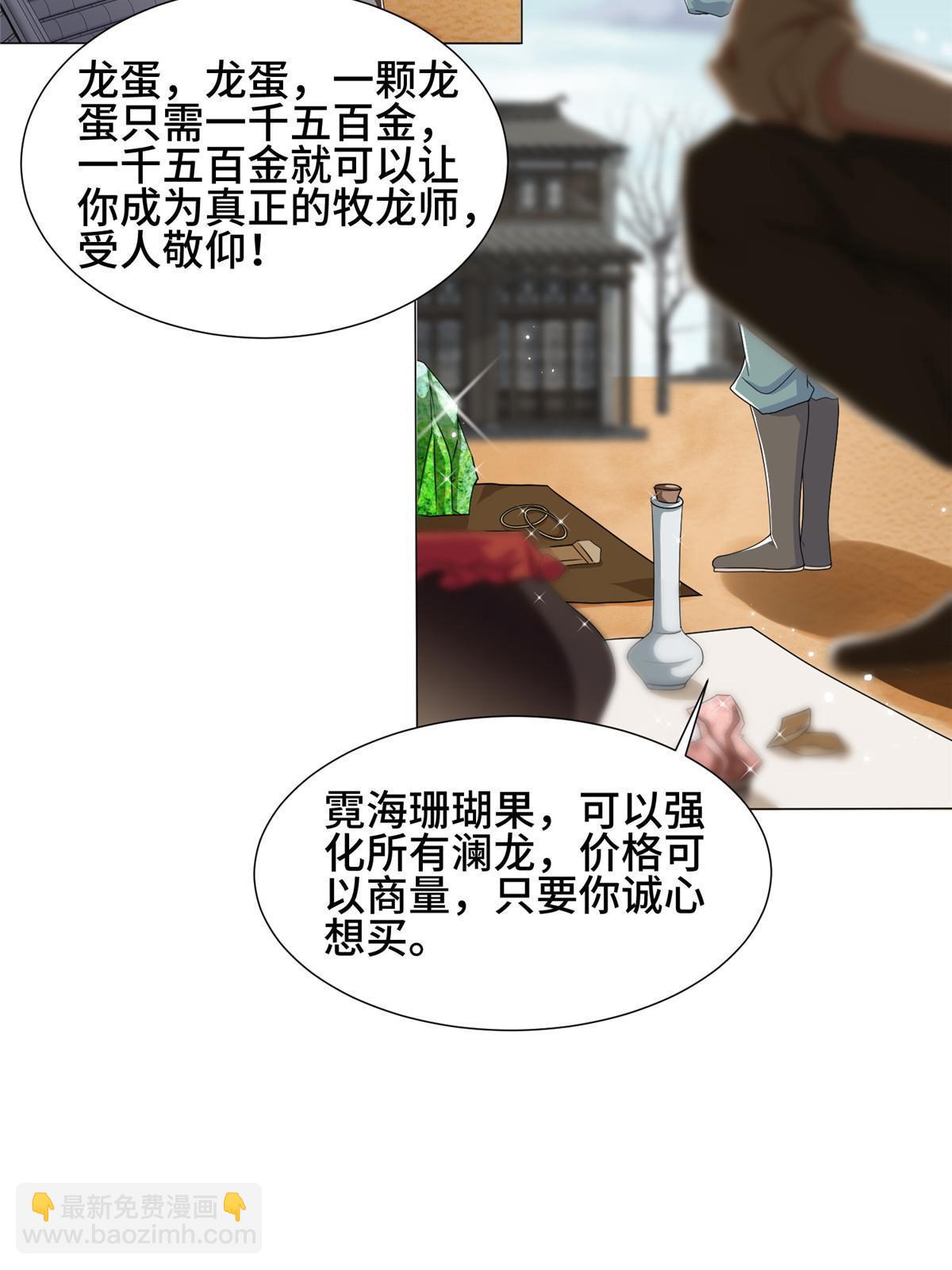 192 苍鸾青圣龙-第197话