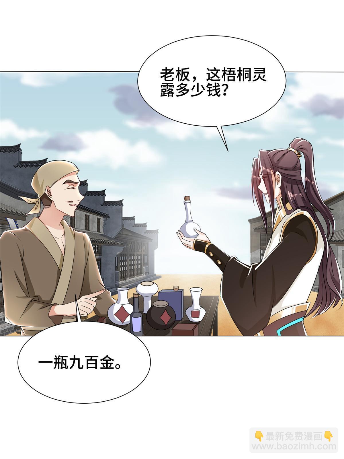 192 苍鸾青圣龙-第197话
