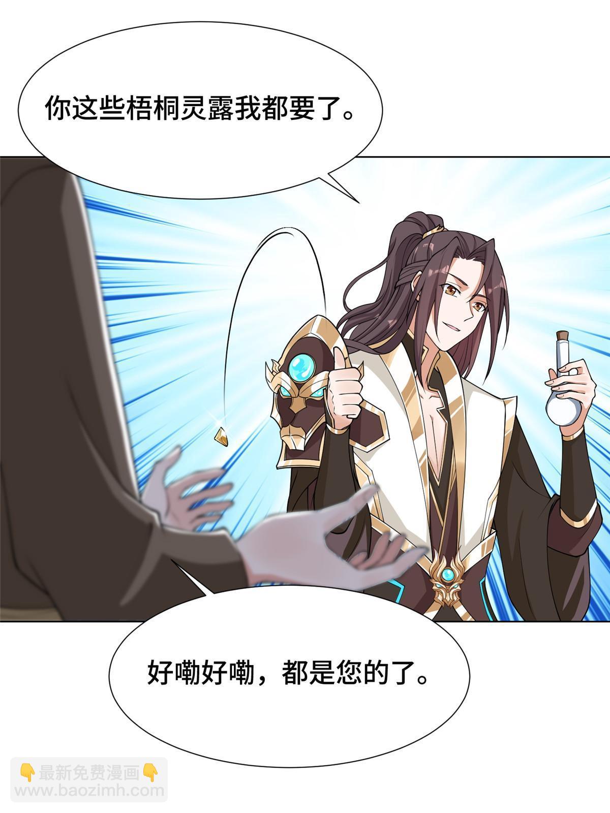 192 苍鸾青圣龙-第197话
