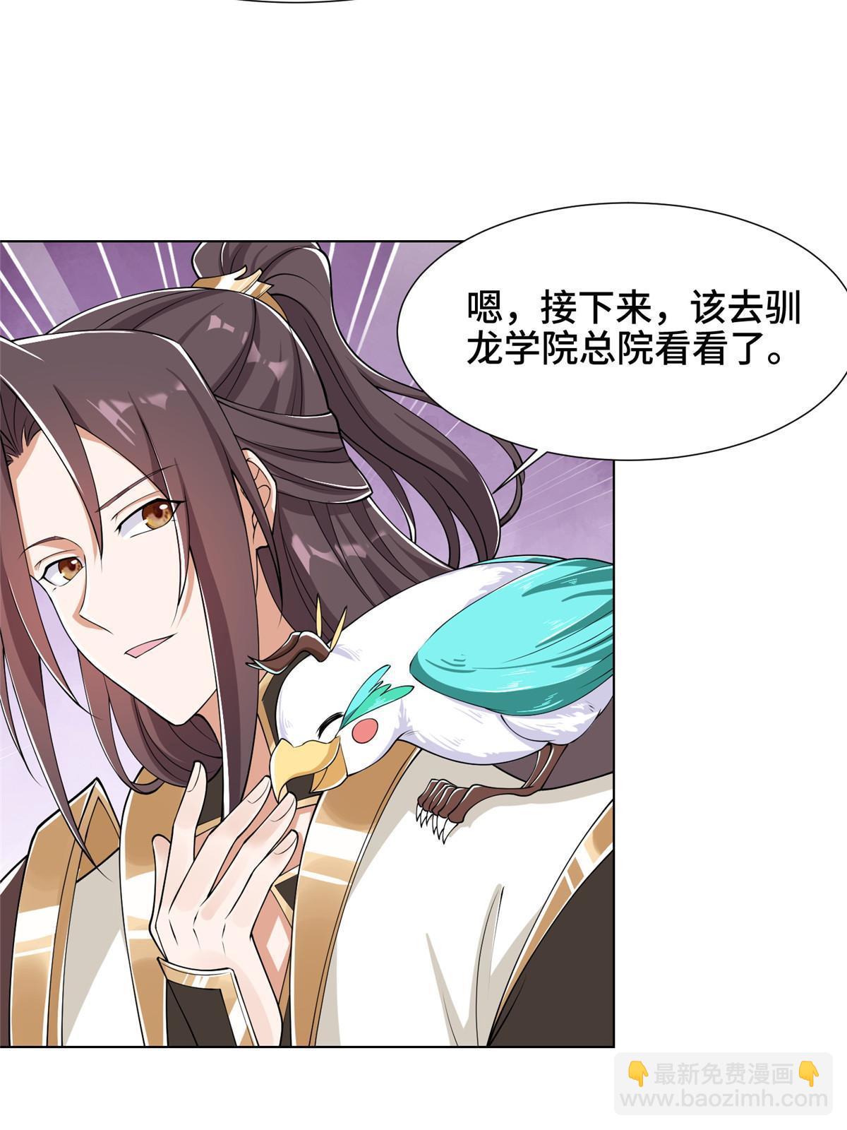 192 苍鸾青圣龙-第197话