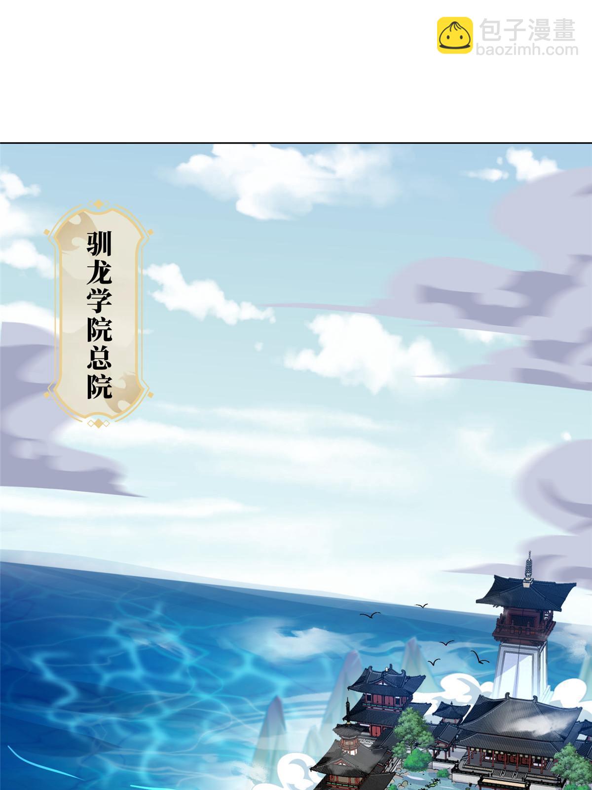 192 苍鸾青圣龙-第197话