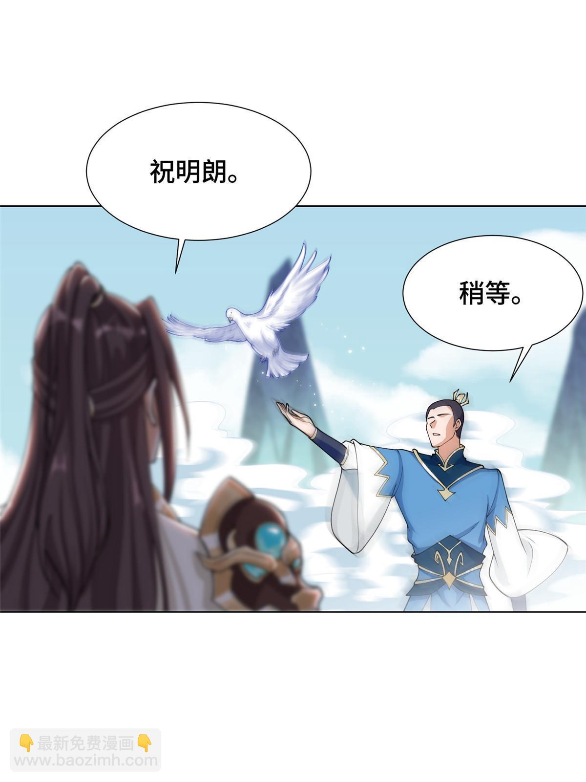 192 苍鸾青圣龙-第197话