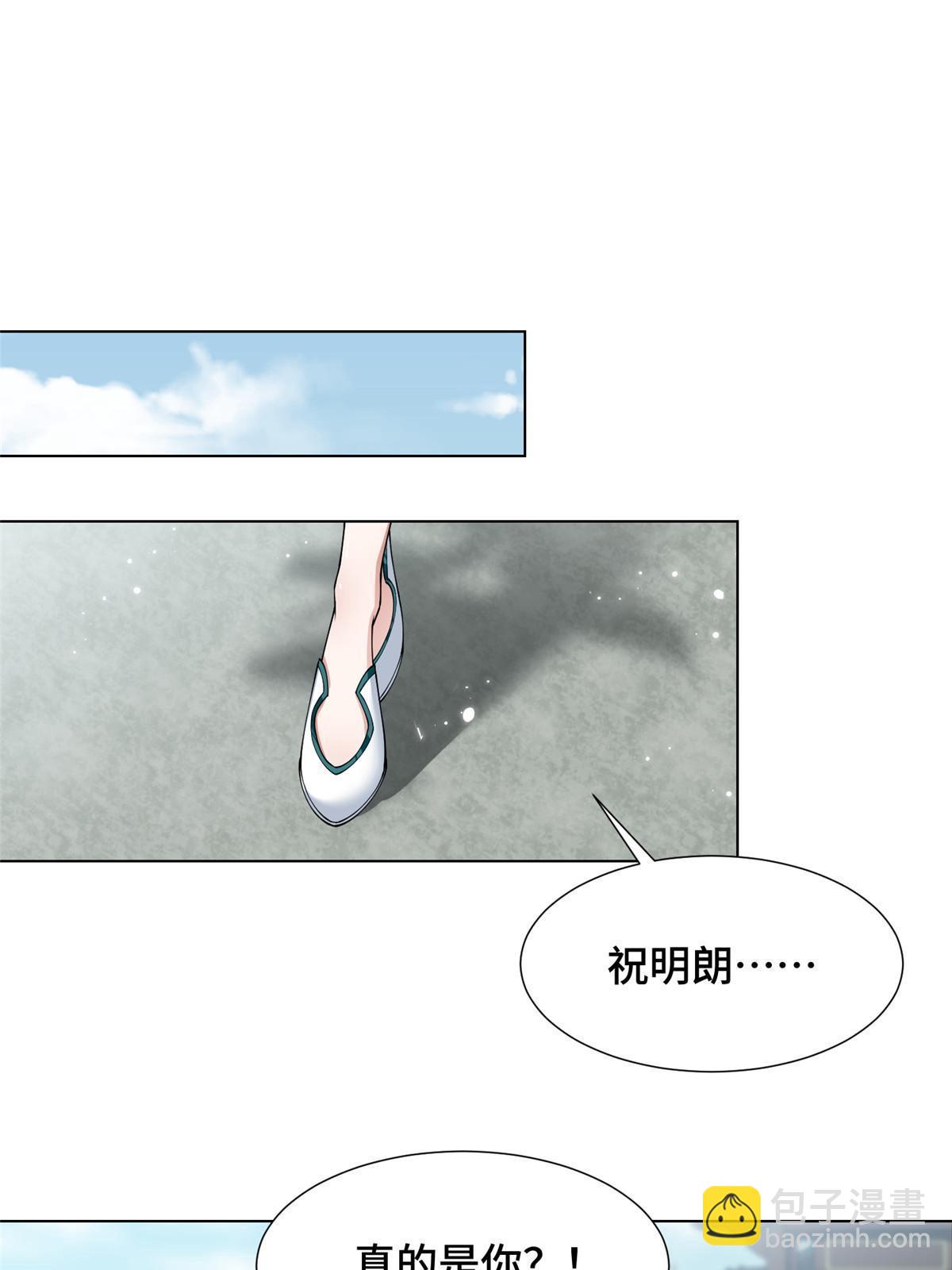 192 苍鸾青圣龙-第197话