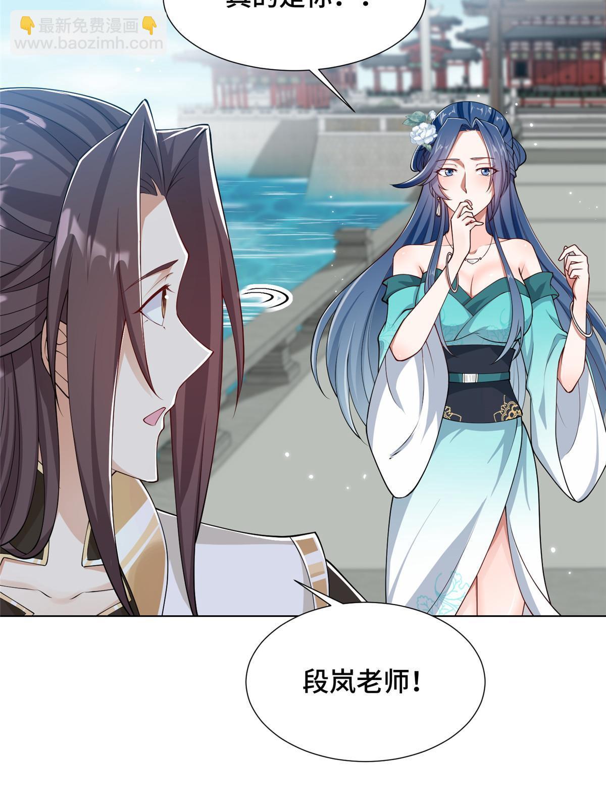 192 苍鸾青圣龙-第197话