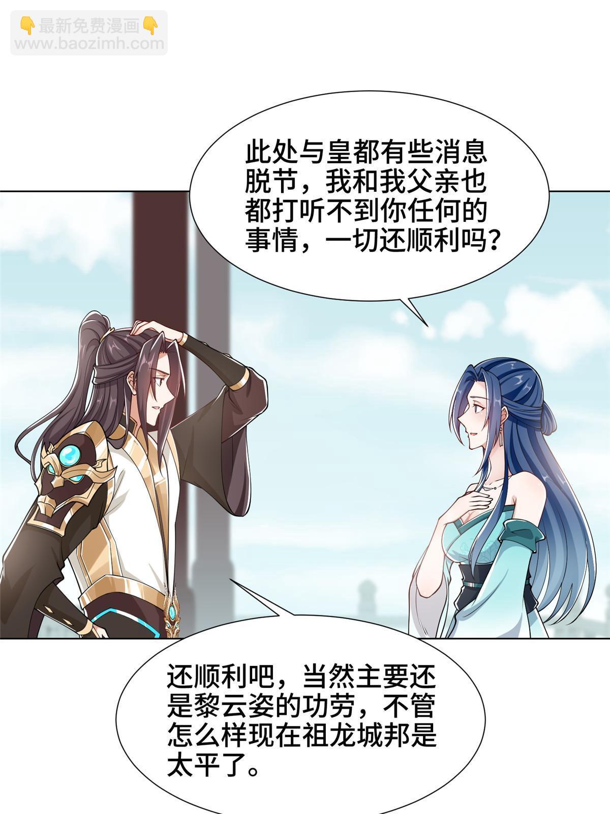 192 苍鸾青圣龙-第197话