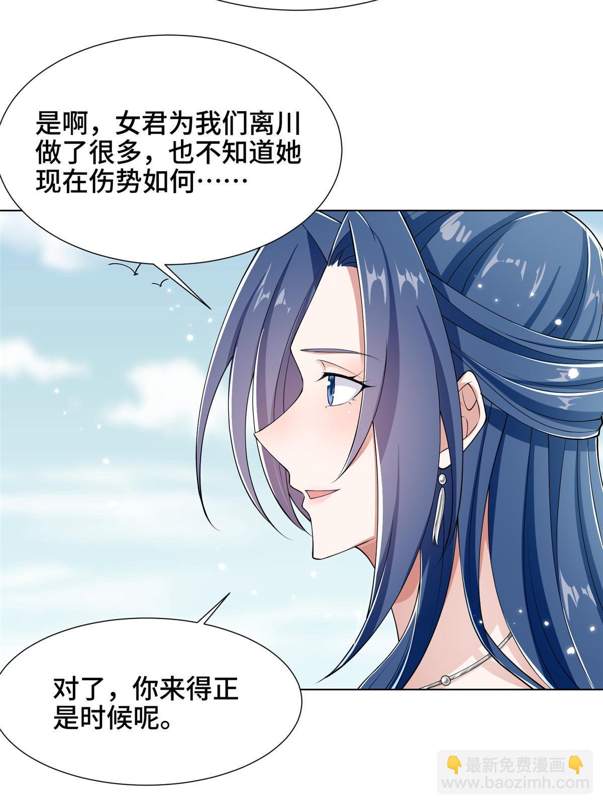 192 苍鸾青圣龙-第197话