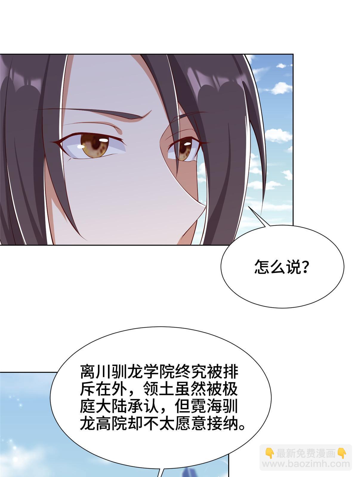 192 苍鸾青圣龙-第197话