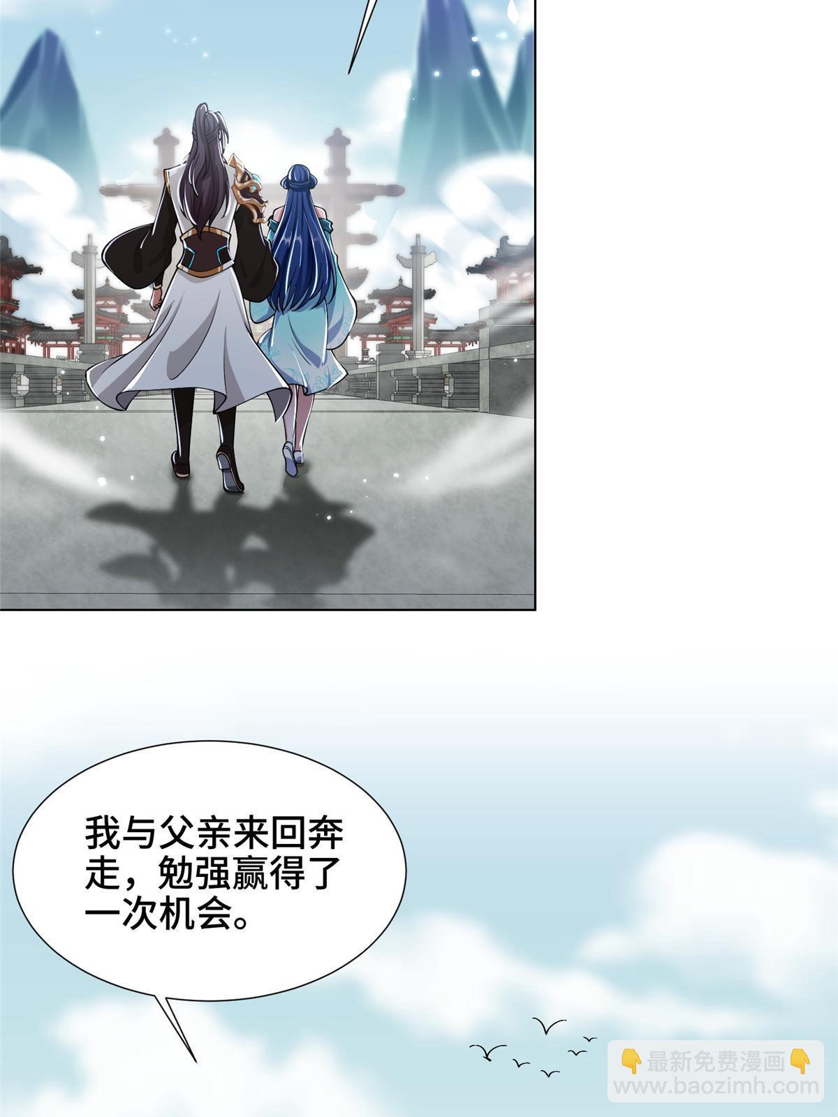 192 苍鸾青圣龙-第197话