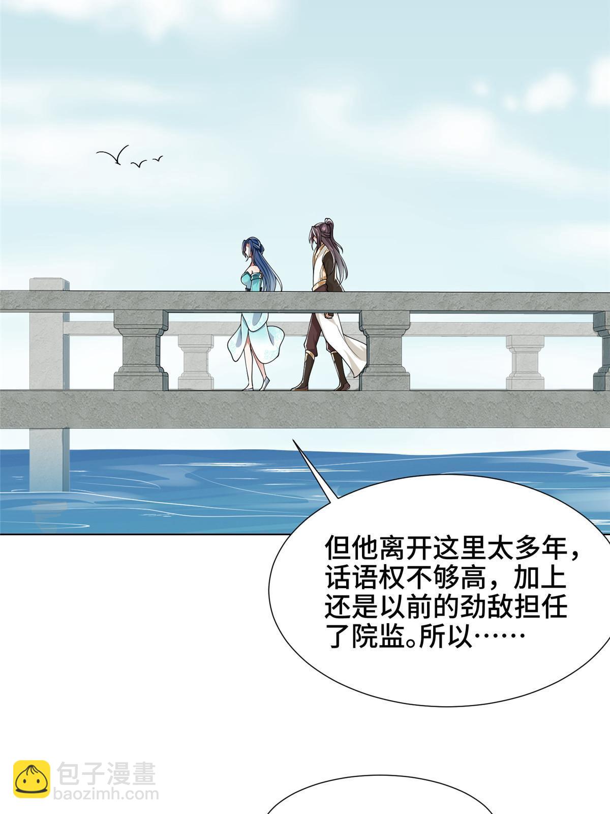 192 苍鸾青圣龙-第197话