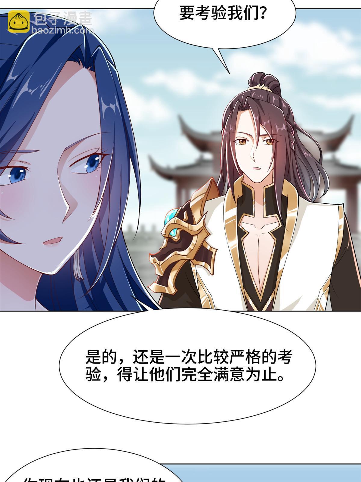 192 苍鸾青圣龙-第197话