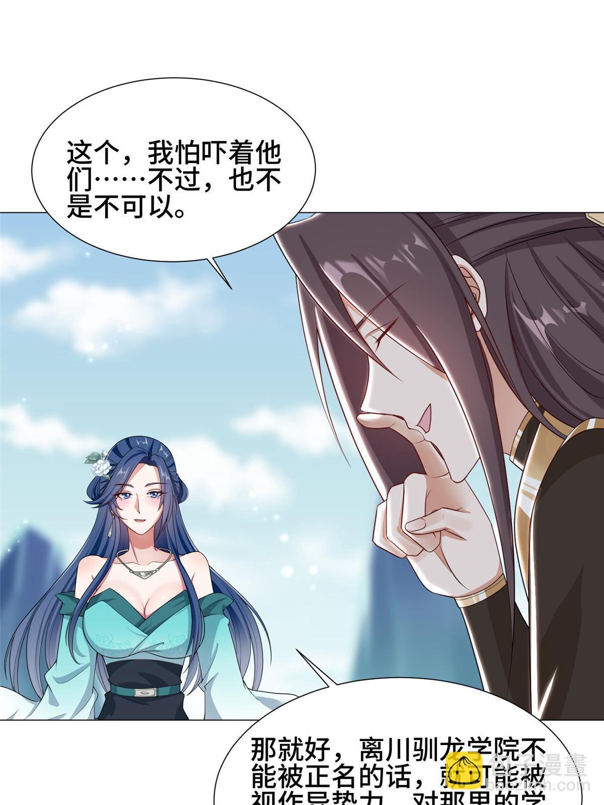 192 苍鸾青圣龙-第197话