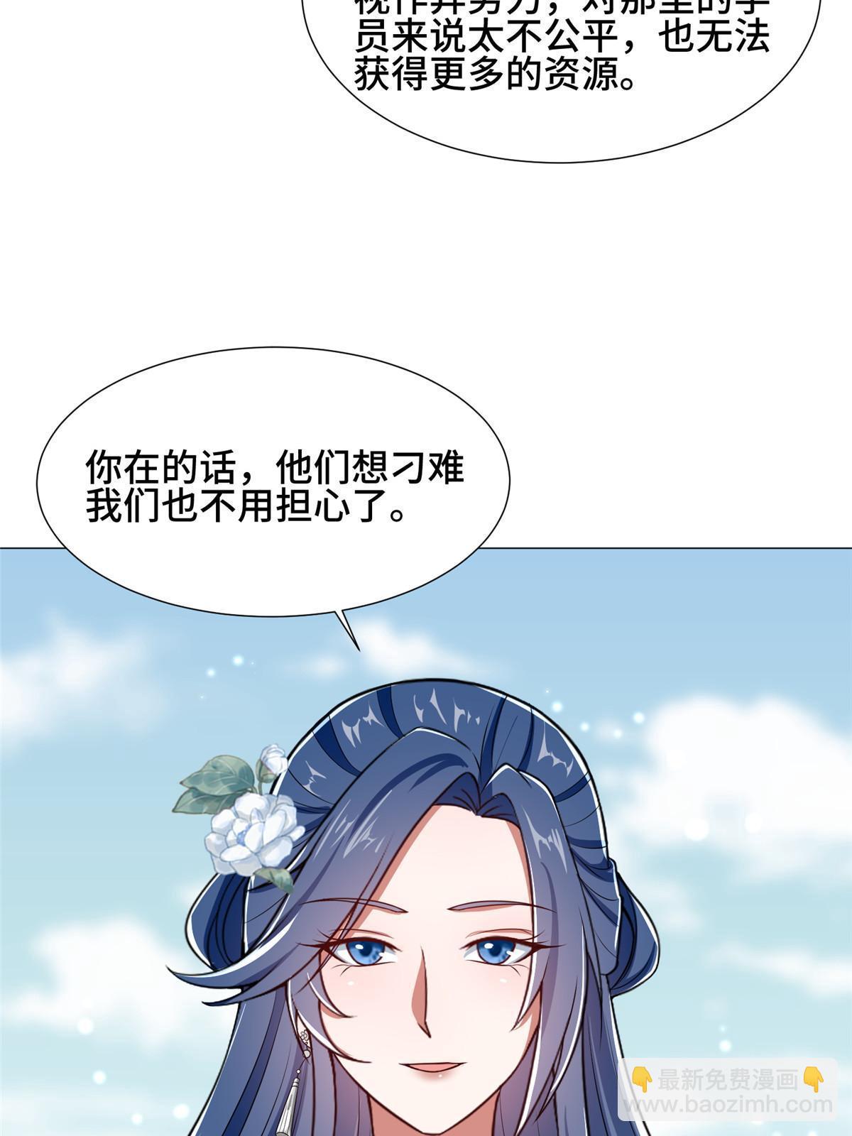 192 苍鸾青圣龙-第197话
