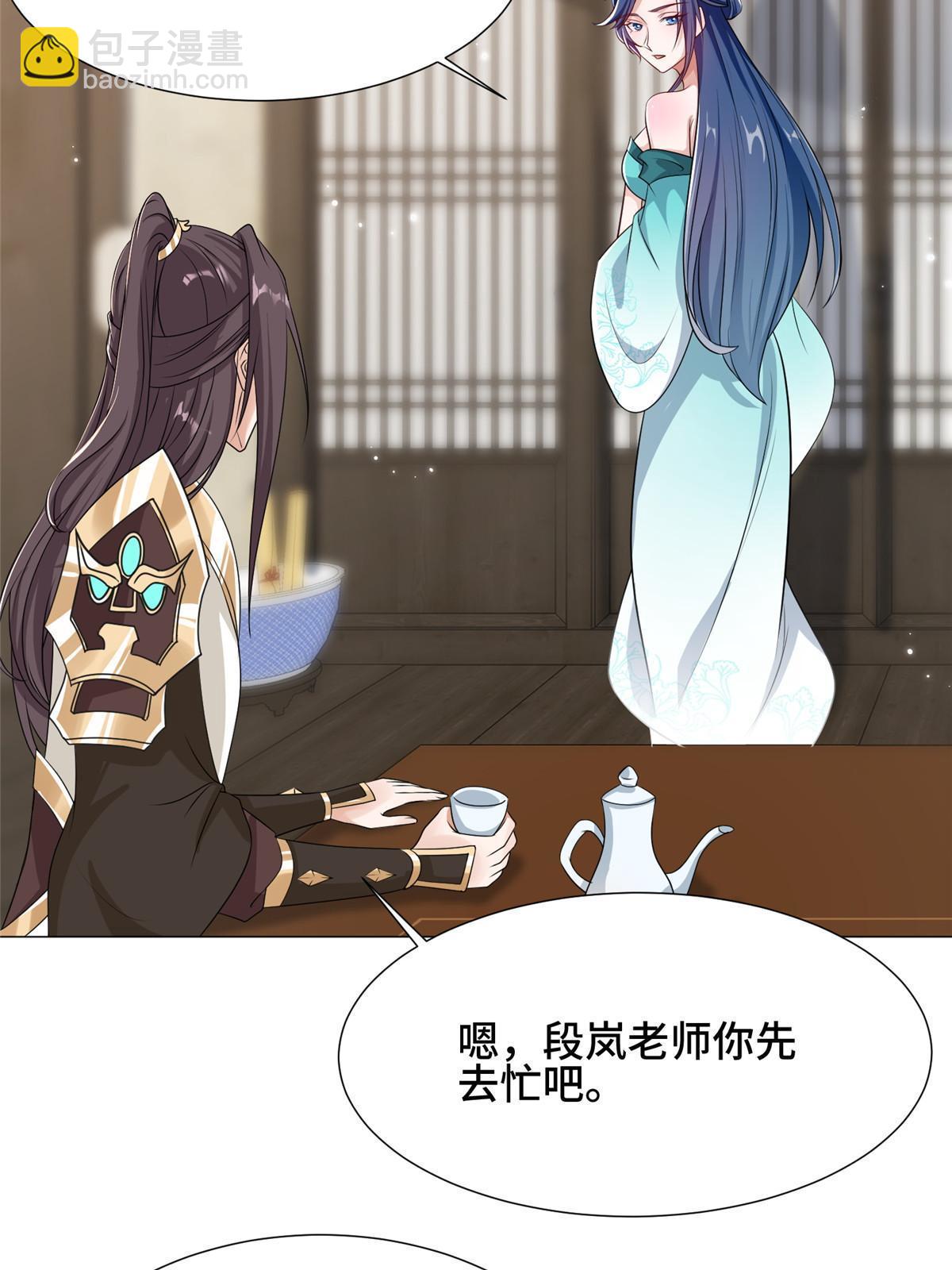192 苍鸾青圣龙-第197话