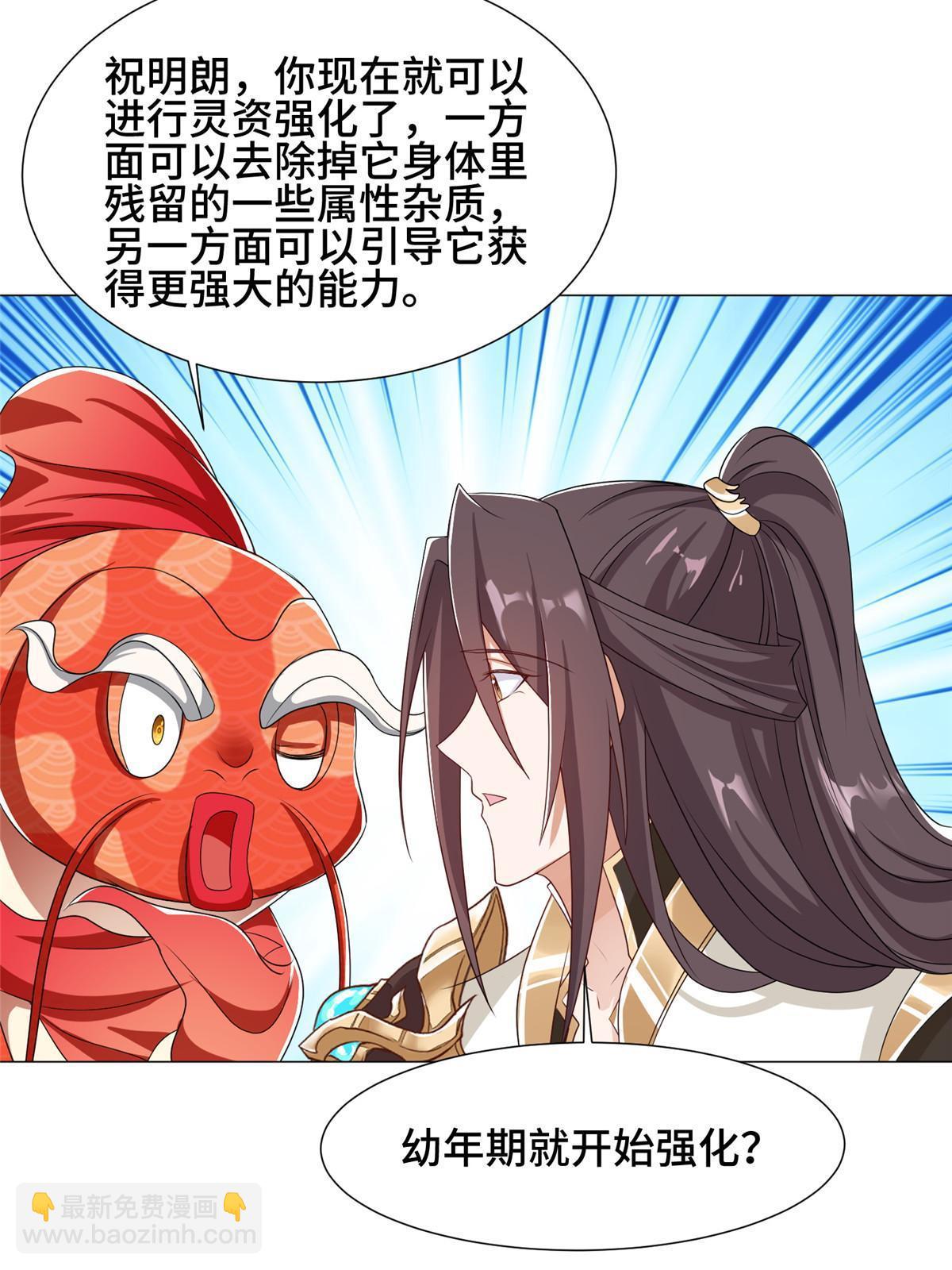 192 苍鸾青圣龙-第197话
