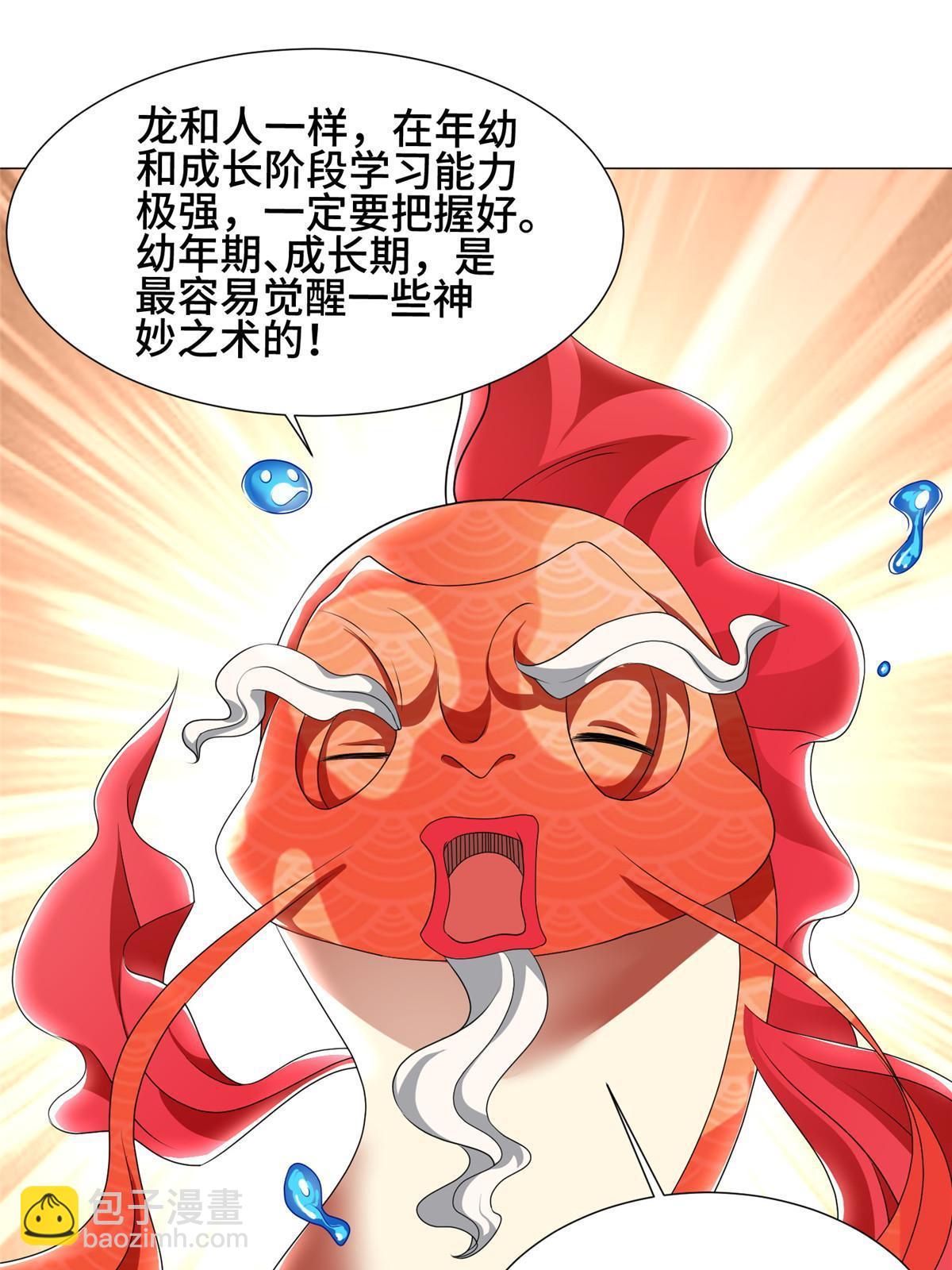 192 苍鸾青圣龙-第197话