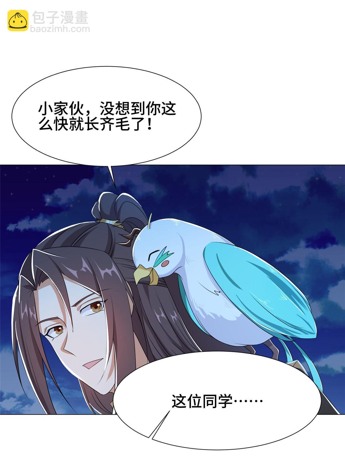 192 苍鸾青圣龙-第197话