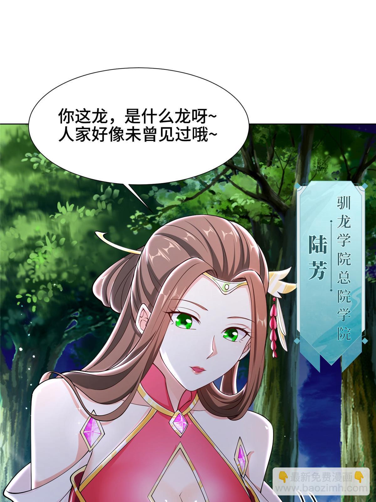 192 苍鸾青圣龙-第197话