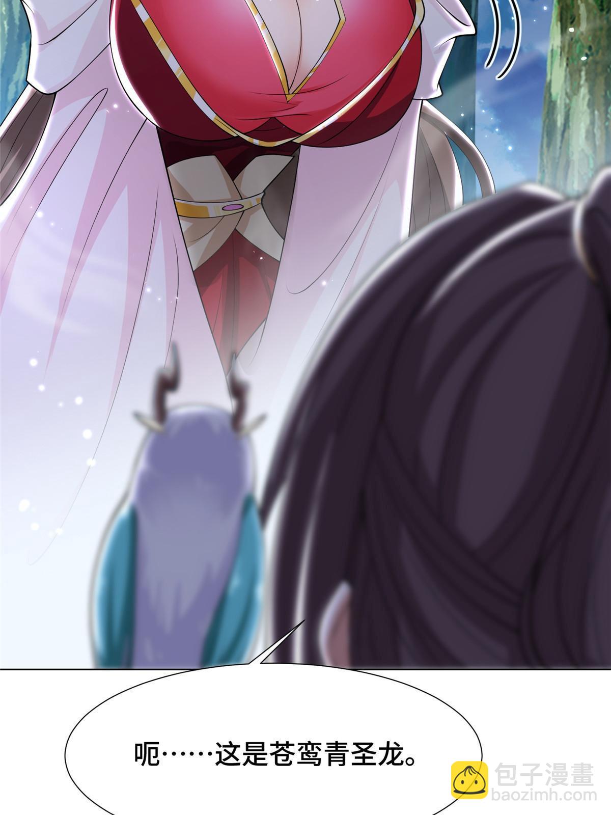 192 苍鸾青圣龙-第197话