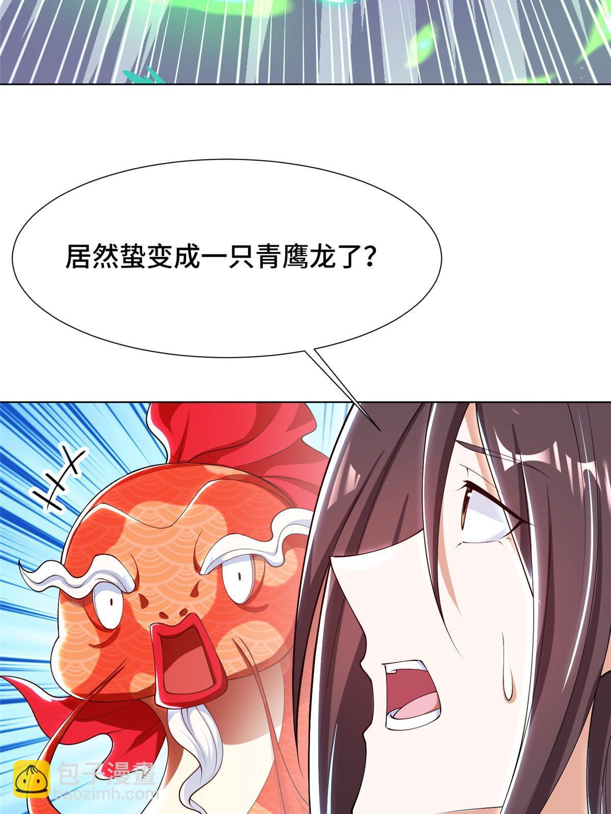 192 苍鸾青圣龙-第197话