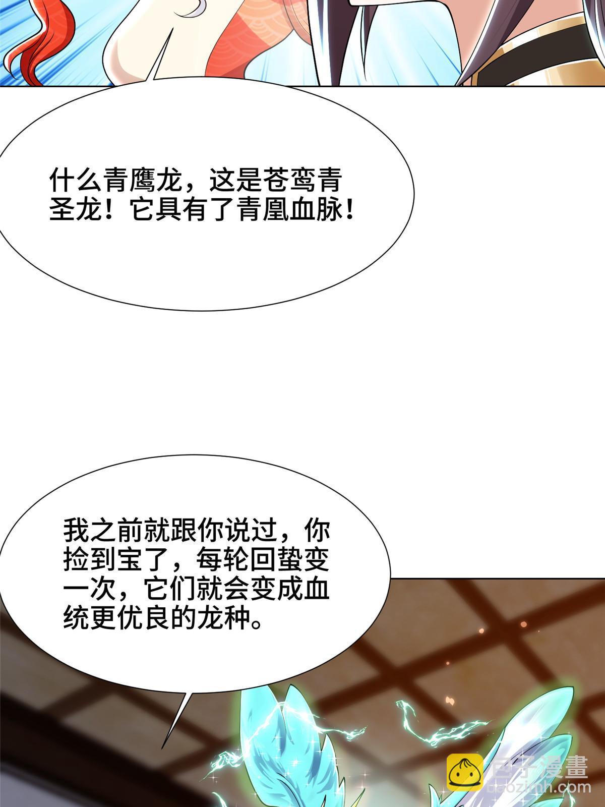 192 苍鸾青圣龙-第197话