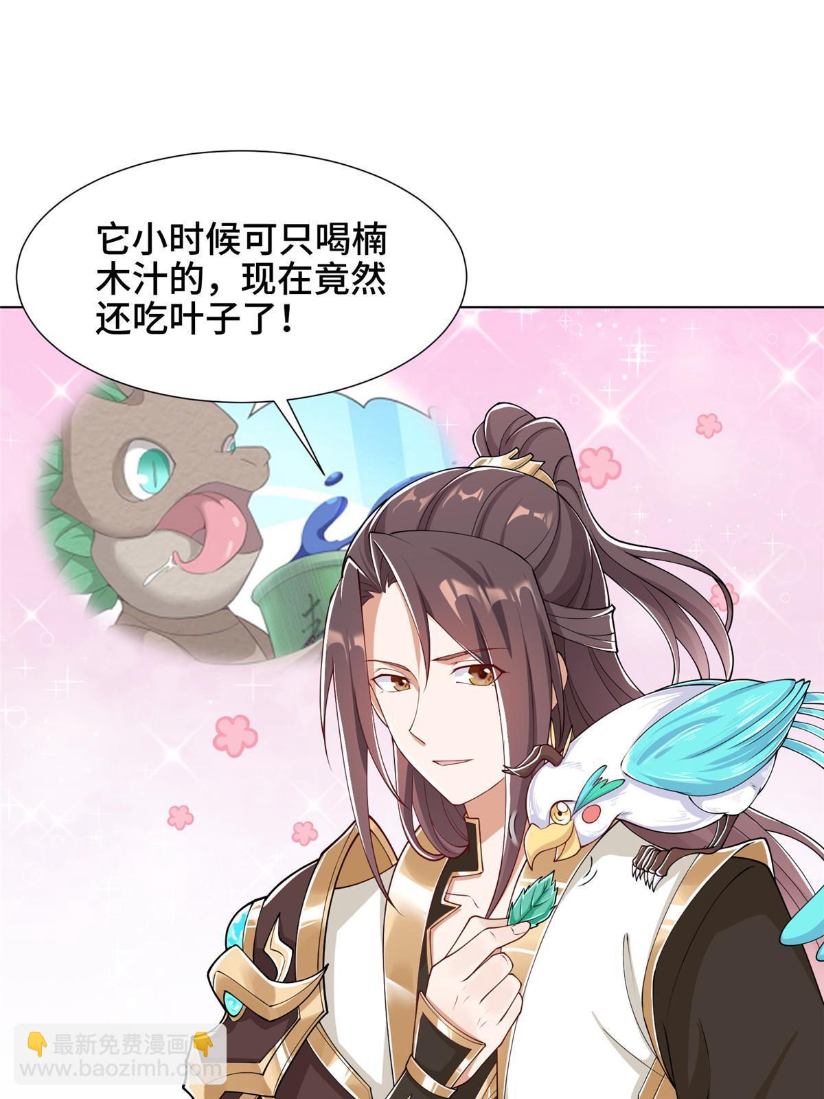192 苍鸾青圣龙-第197话