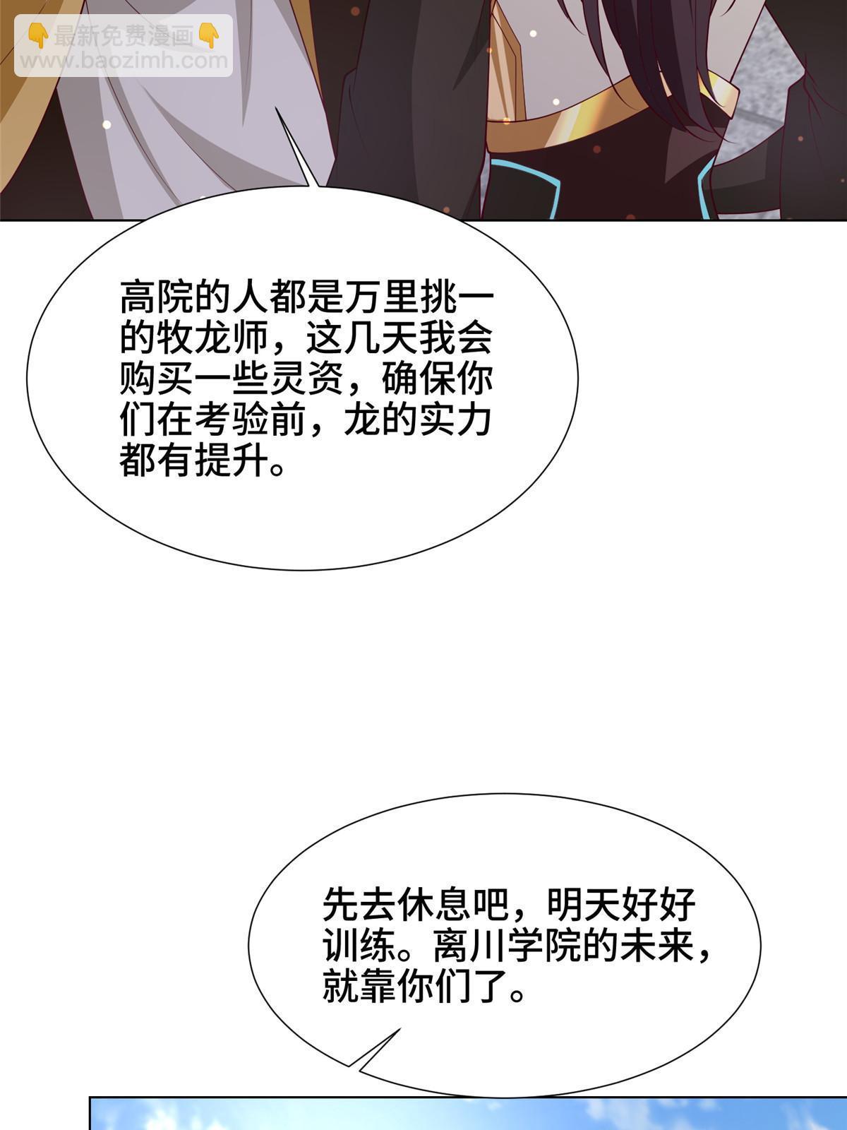 194 湿地训练(1/2)-第199话