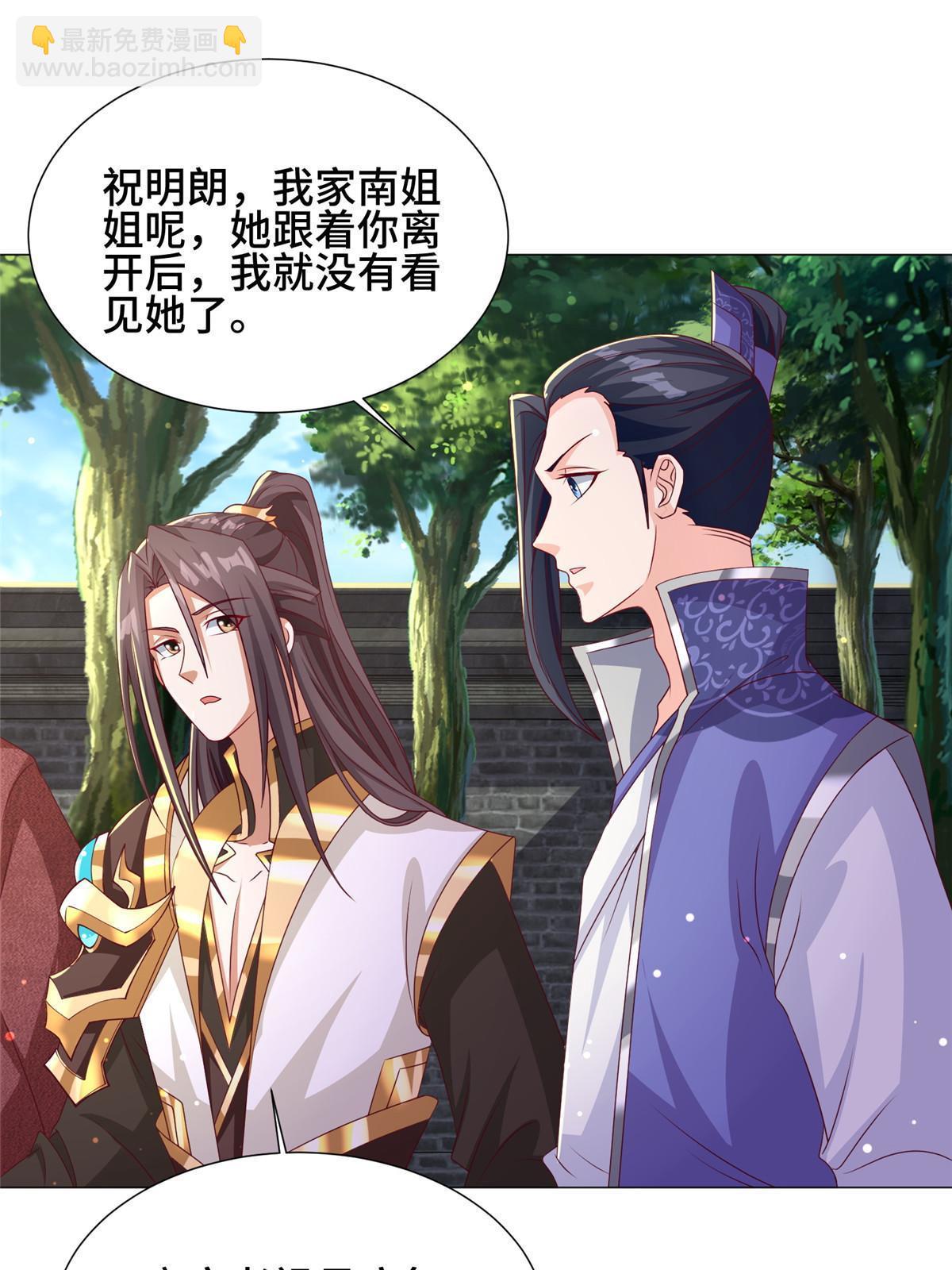 194 湿地训练(1/2)-第199话